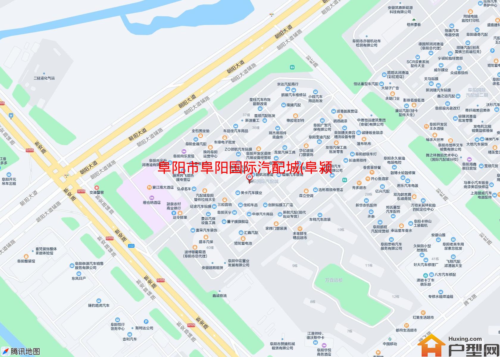 阜阳国际汽配城(阜颍路)小区 - 户型网