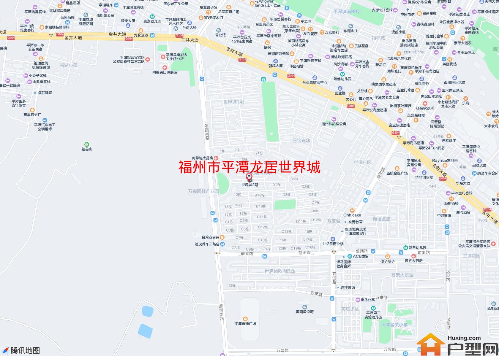 平潭龙居世界城小区 - 户型网