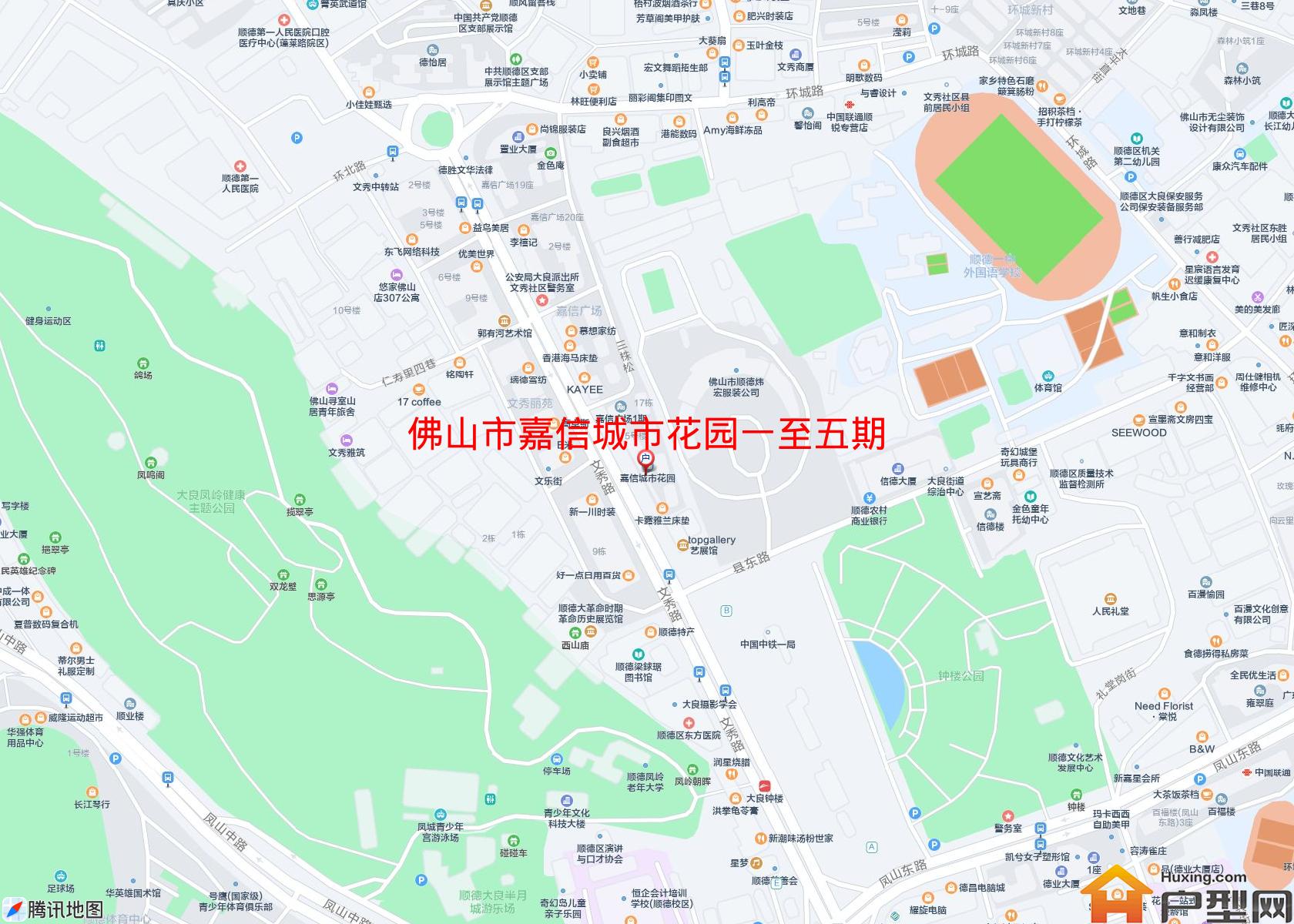 嘉信城市花园一至五期小区 - 户型网