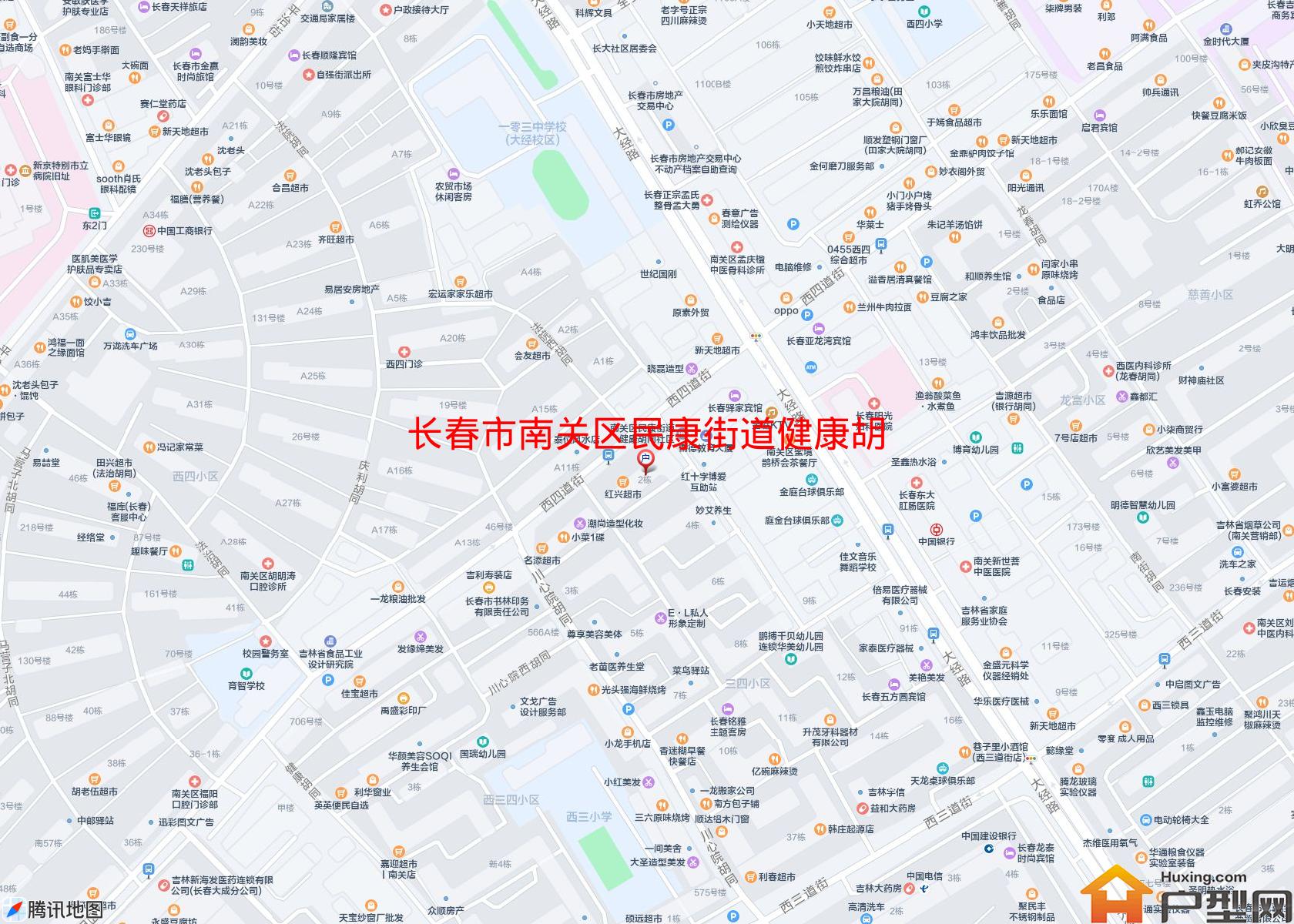 南关区民康街道健康胡同社区小区 - 户型网