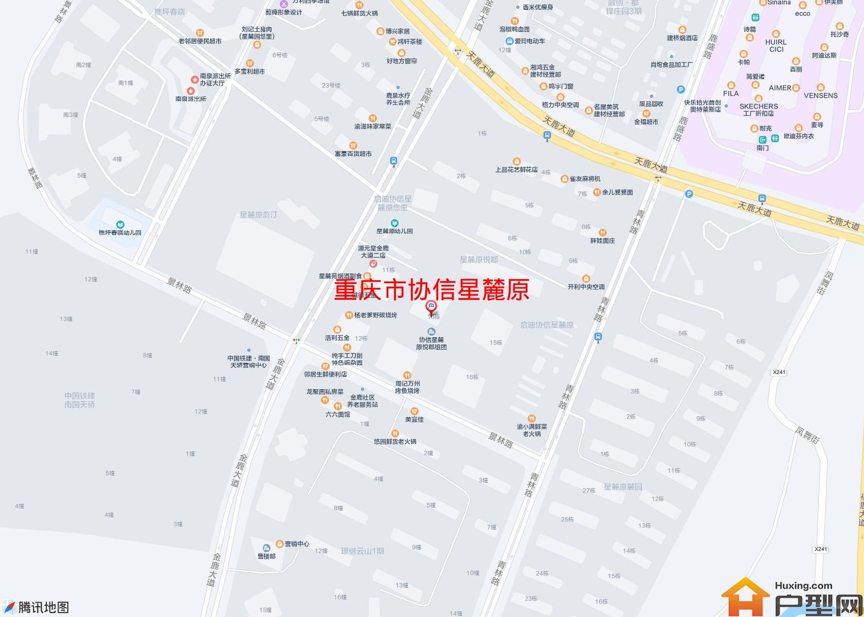 协信星麓原小区 - 户型网