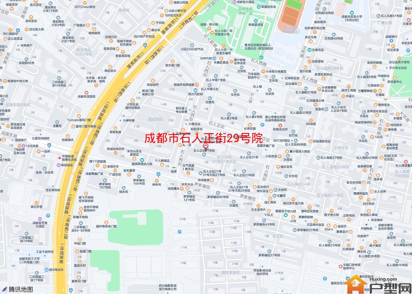 石人正街29号院小区 - 户型网