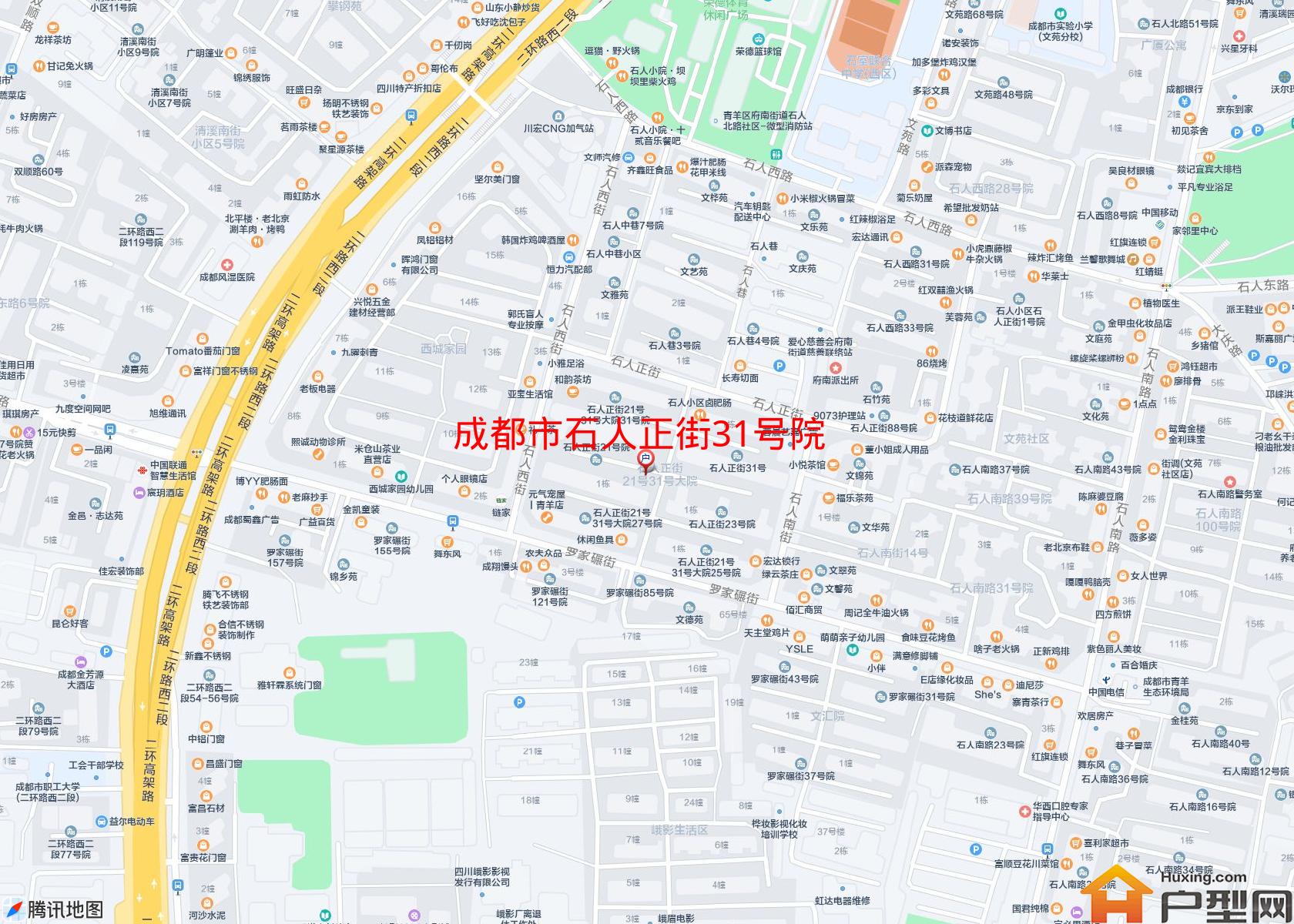 石人正街31号院小区 - 户型网