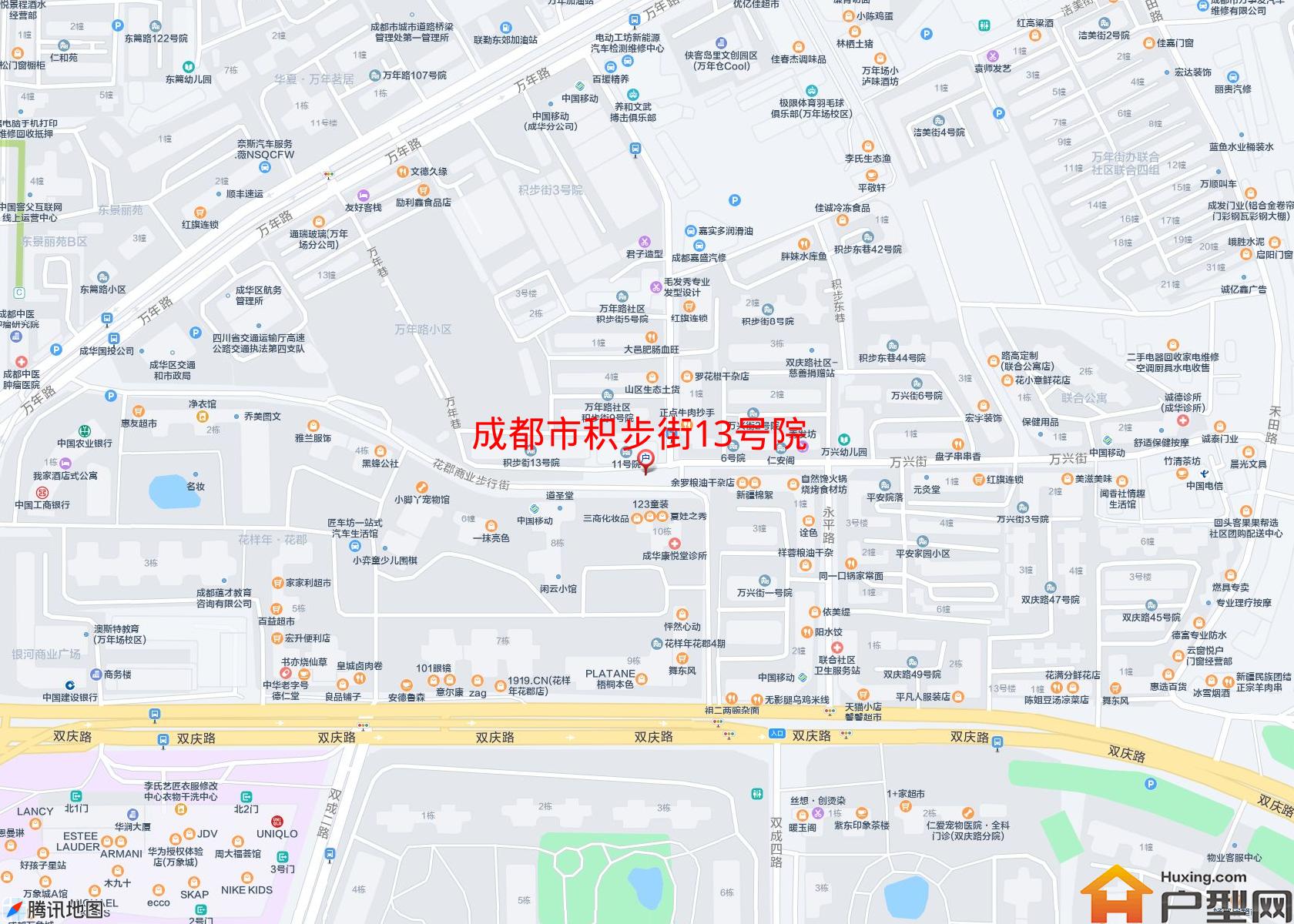 积步街13号院小区 - 户型网