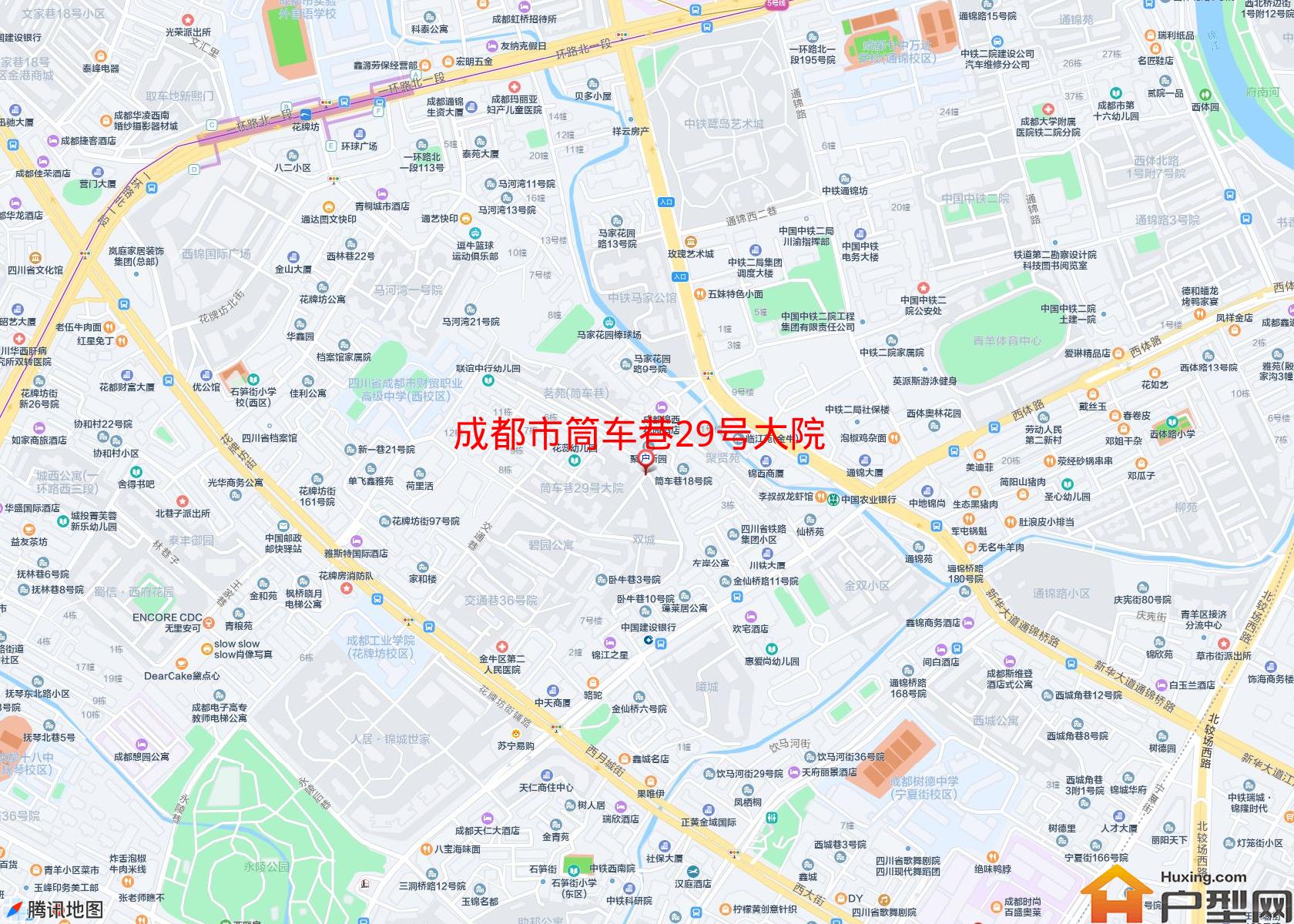 筒车巷29号大院小区 - 户型网