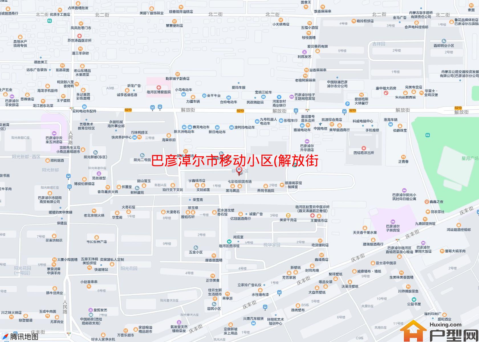 移动小区(解放街)小区 - 户型网