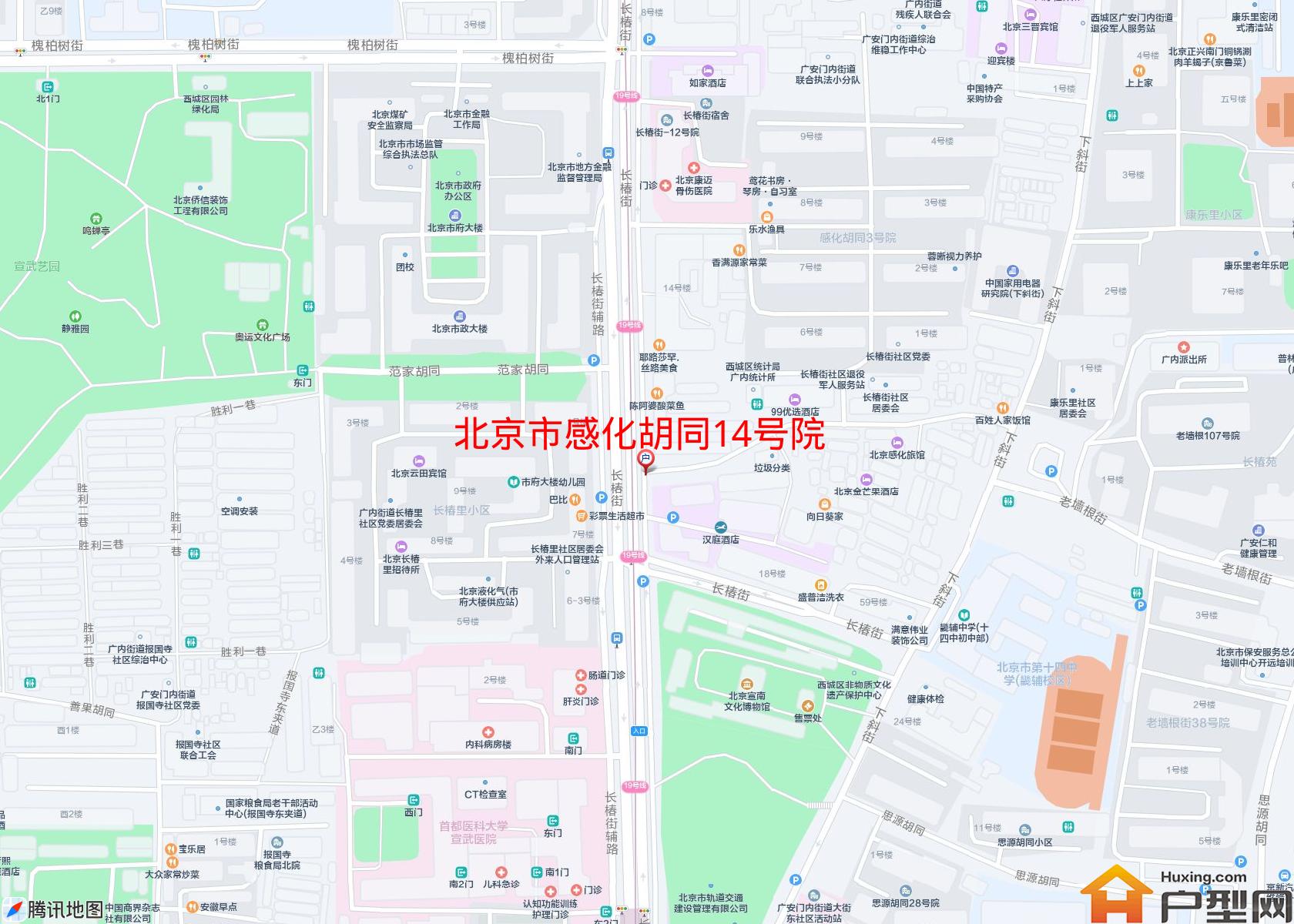 感化胡同14号院小区 - 户型网