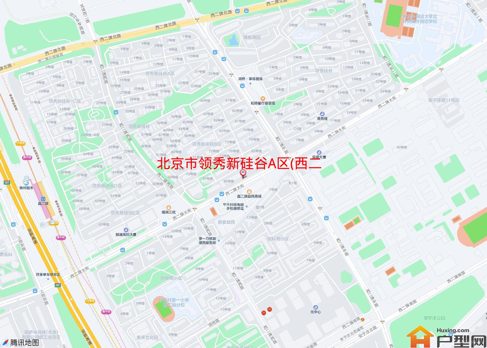 领秀新硅谷A区(西二旗西路2号院别墅)小区 - 户型网