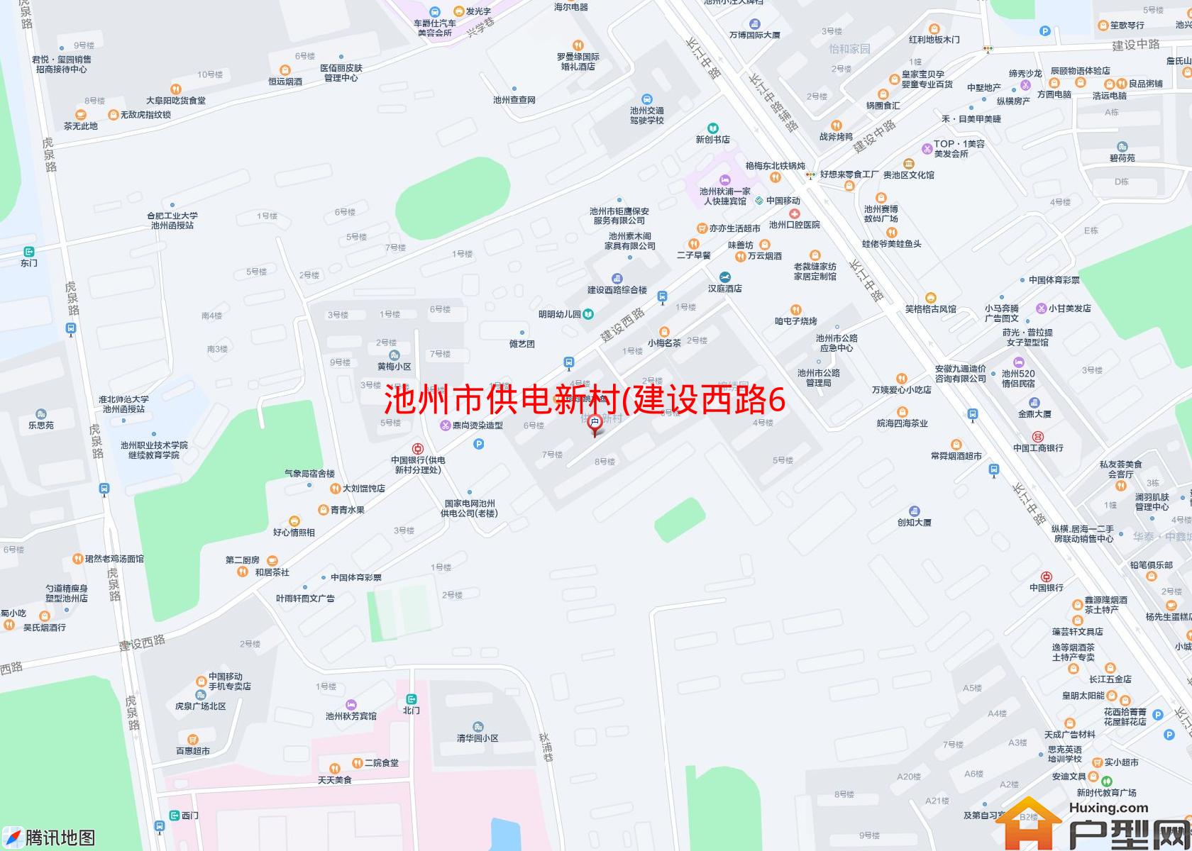 供电新村(建设西路64号)小区 - 户型网