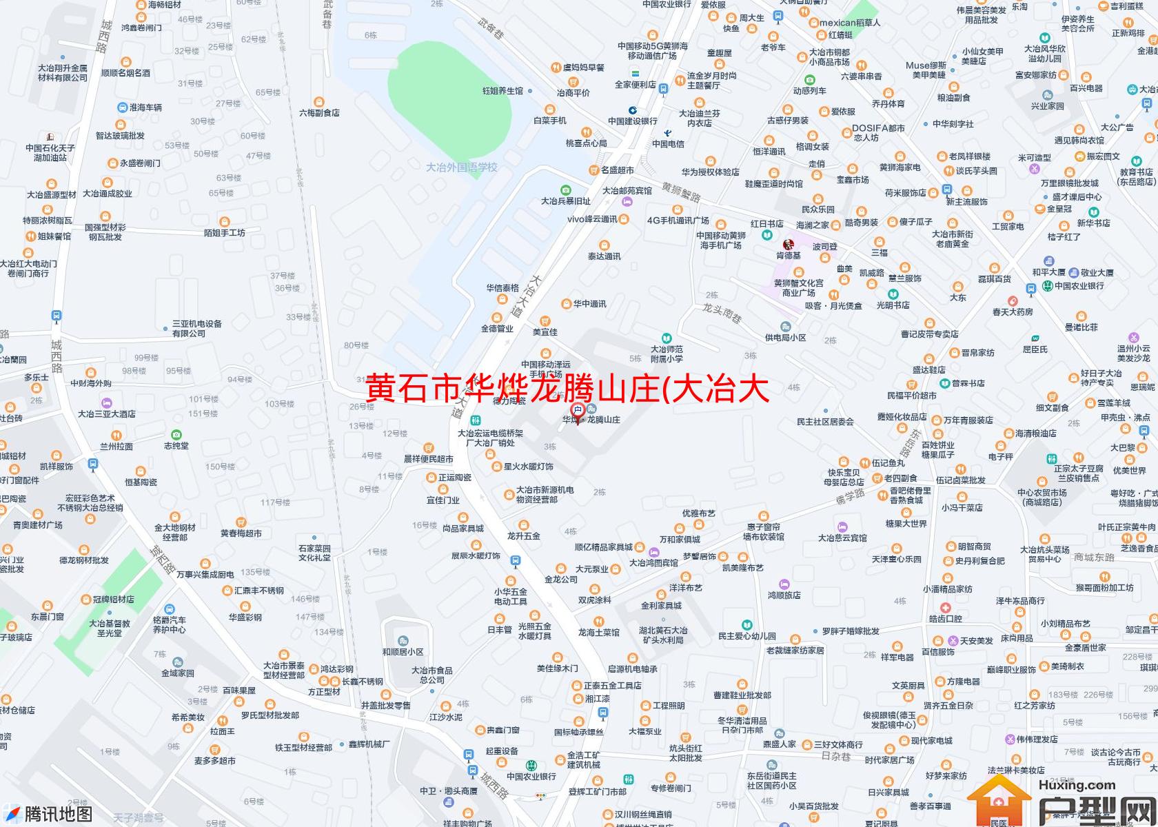 华烨龙腾山庄(大冶大道40号)小区 - 户型网