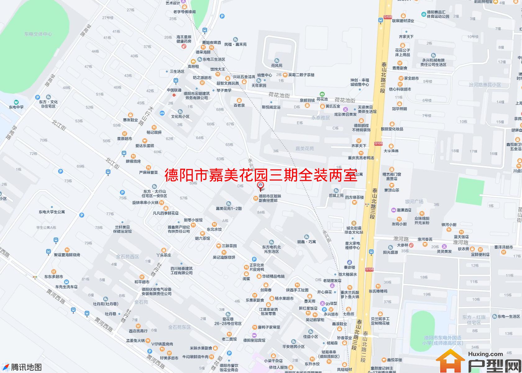 嘉美花园三期全装两室小区 - 户型网