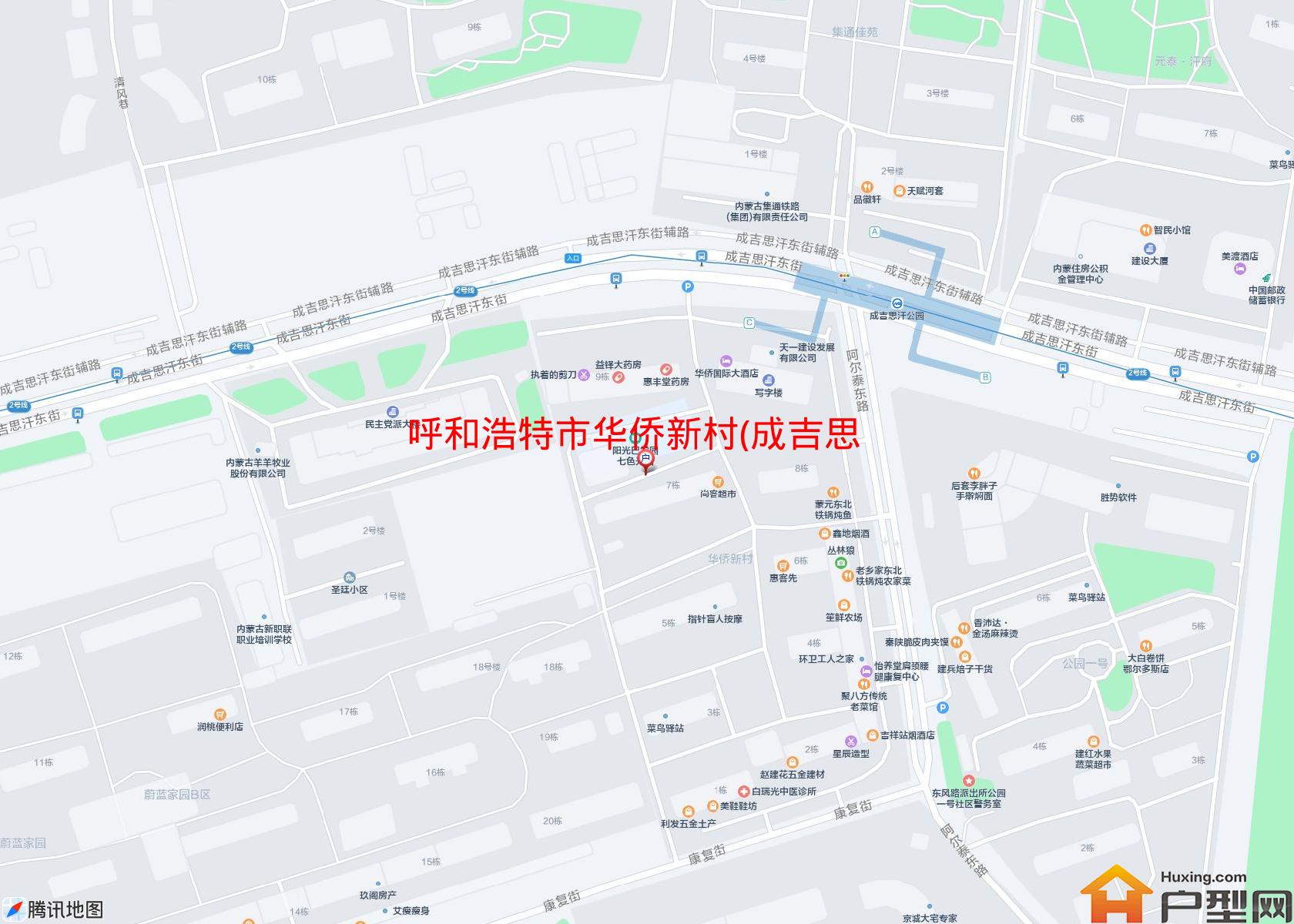 华侨新村(成吉思汗大街)小区 - 户型网 华侨新村(成吉思汗大街)小区 - 户型网