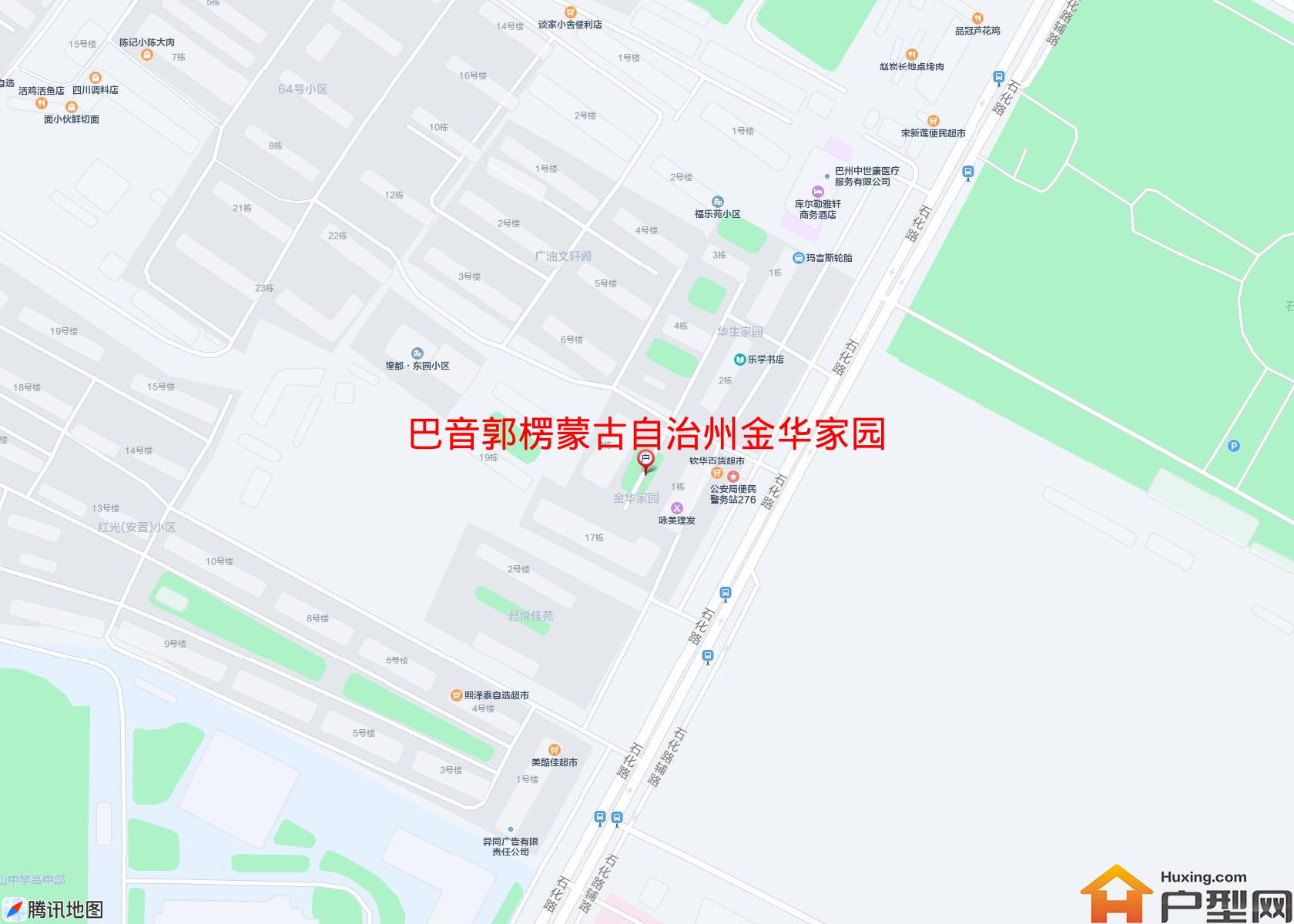 金华家园(石化路)小区 - 户型网