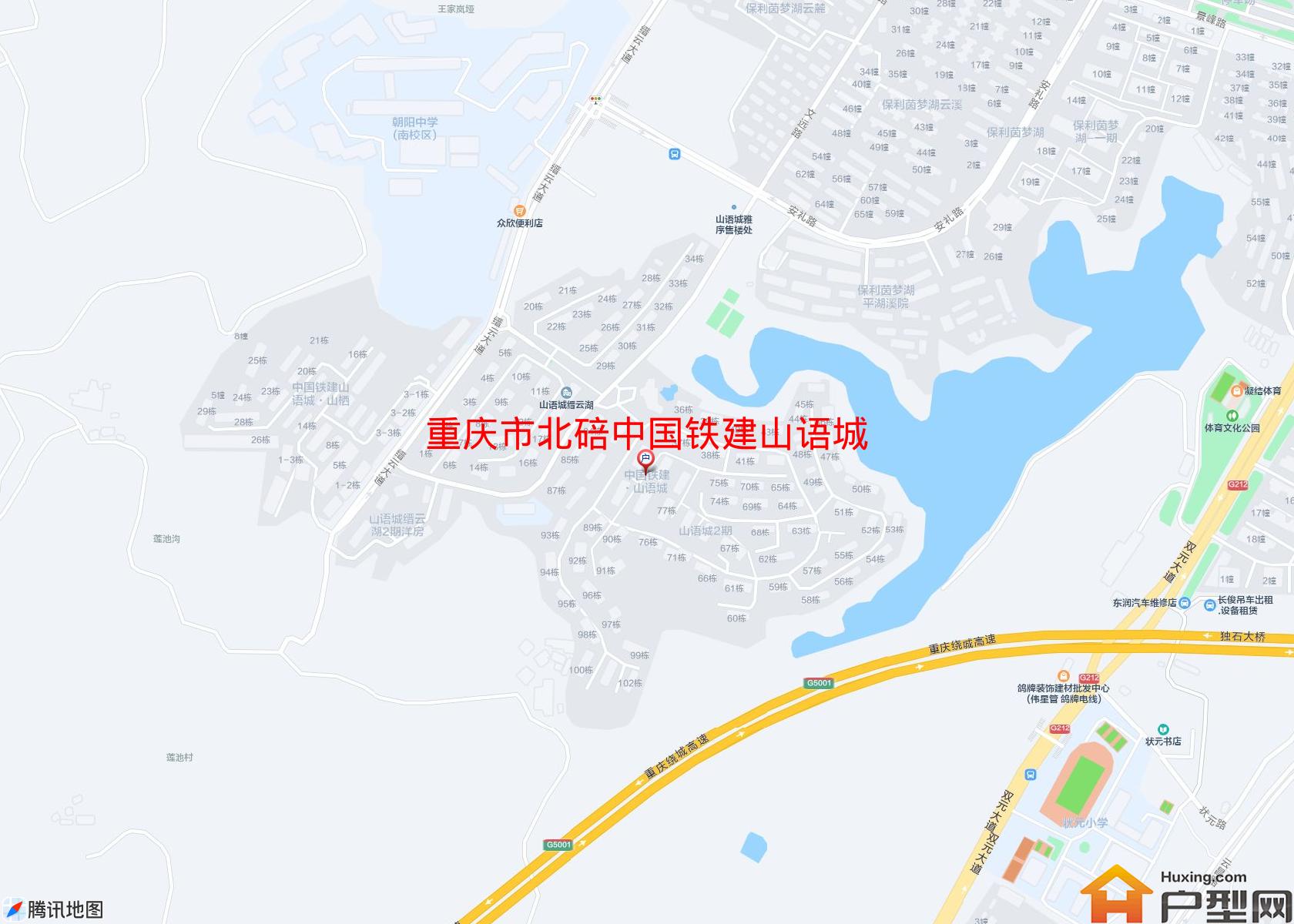北碚中国铁建山语城小区 - 户型网