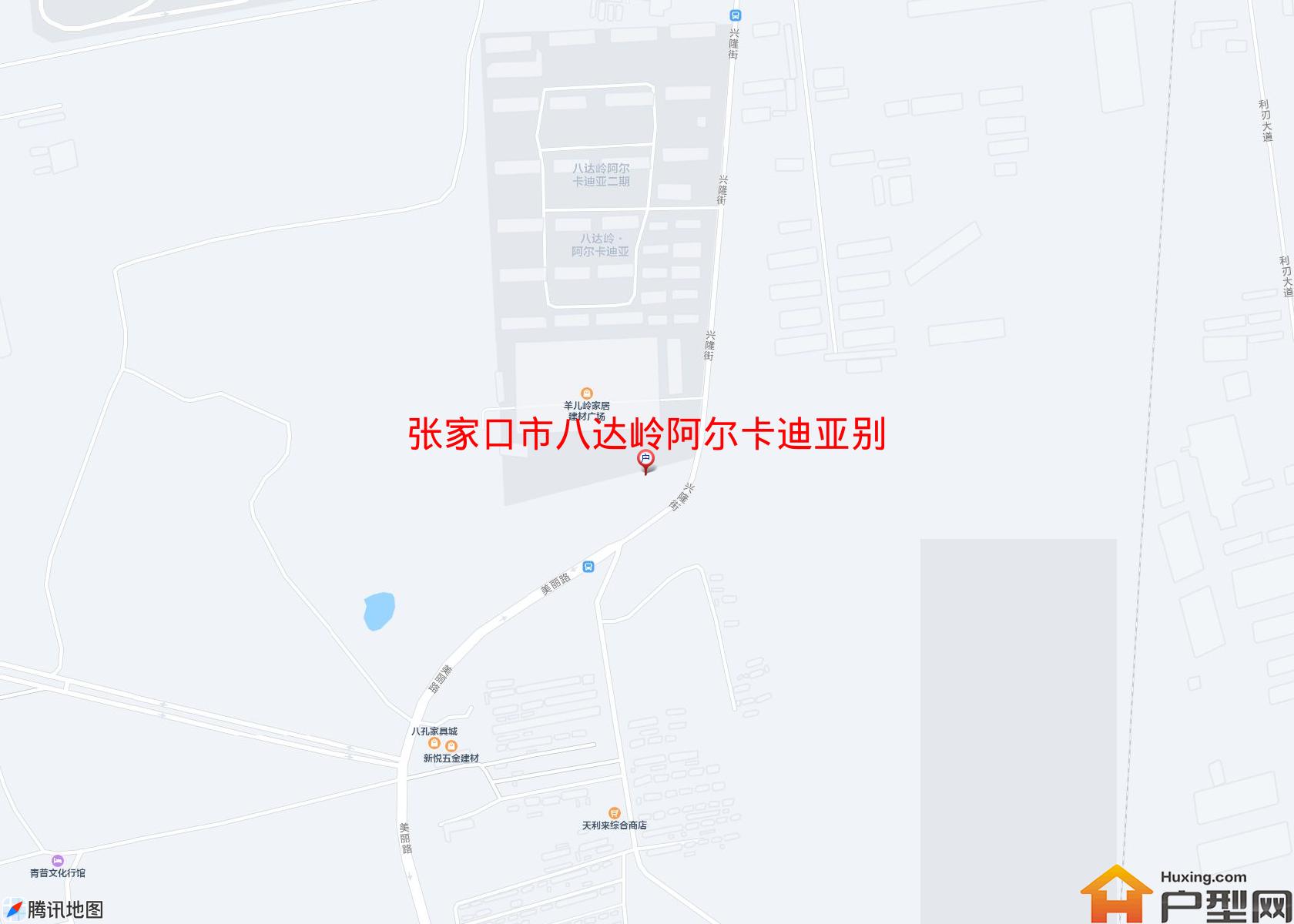 八达岭阿尔卡迪亚别墅(京张高速)小区 - 户型网
