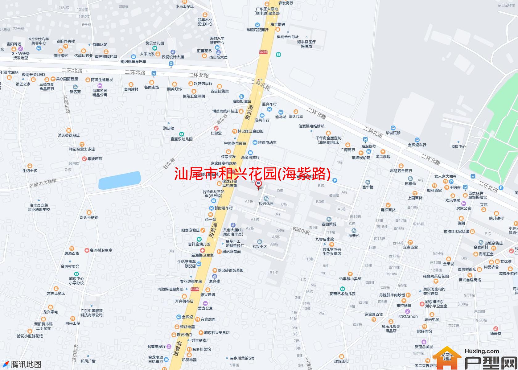 和兴花园(海紫路)小区 - 户型网