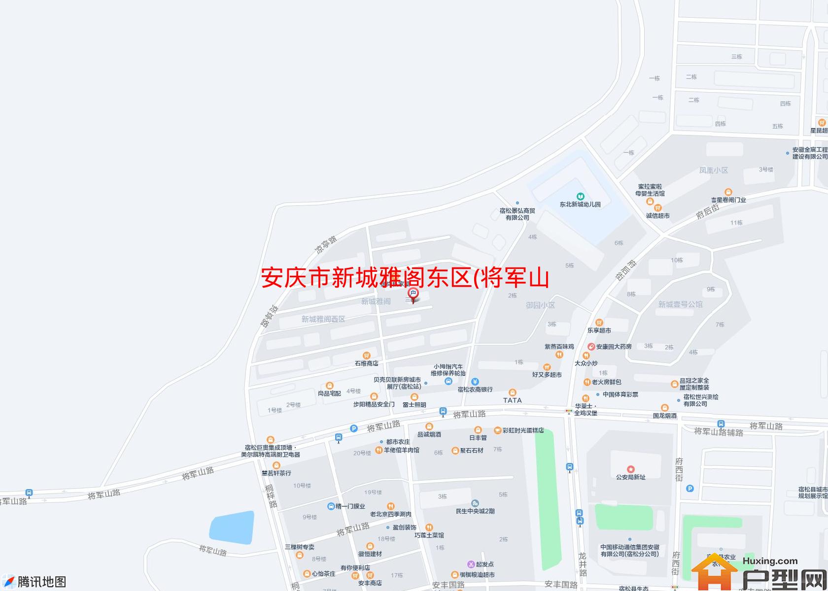新城雅阁东区(将军山路)小区 - 户型网
