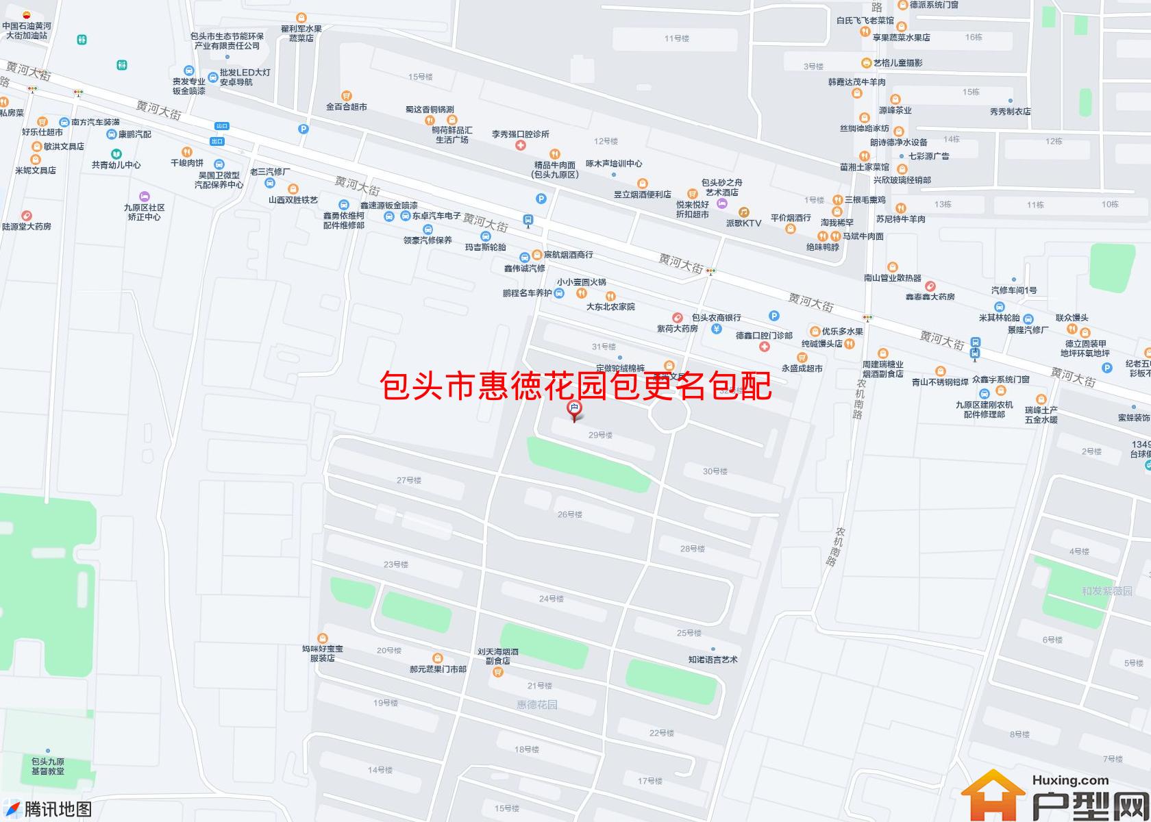 惠徳花园包更名包配小区 - 户型网