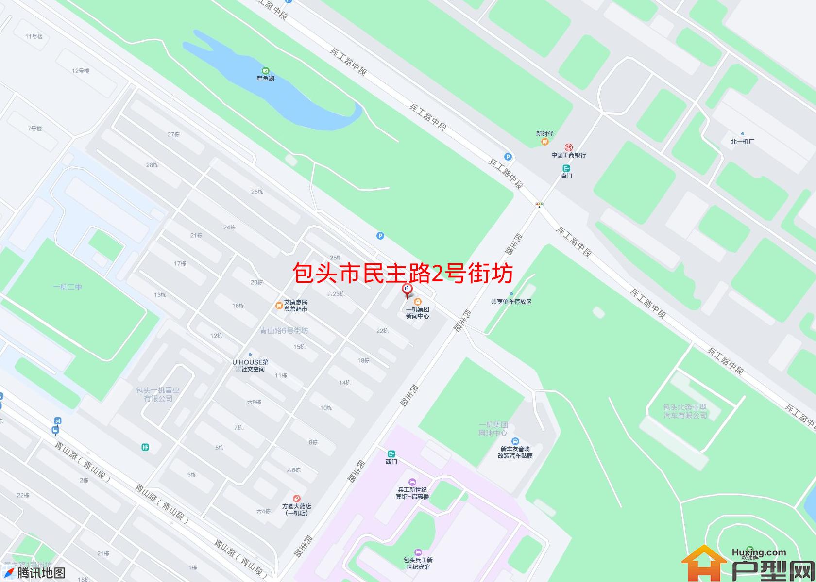 民主路2号街坊小区 - 户型网