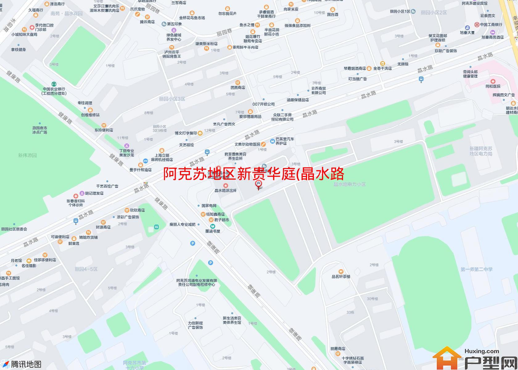 新贵华庭(晶水路28号)小区 - 户型网