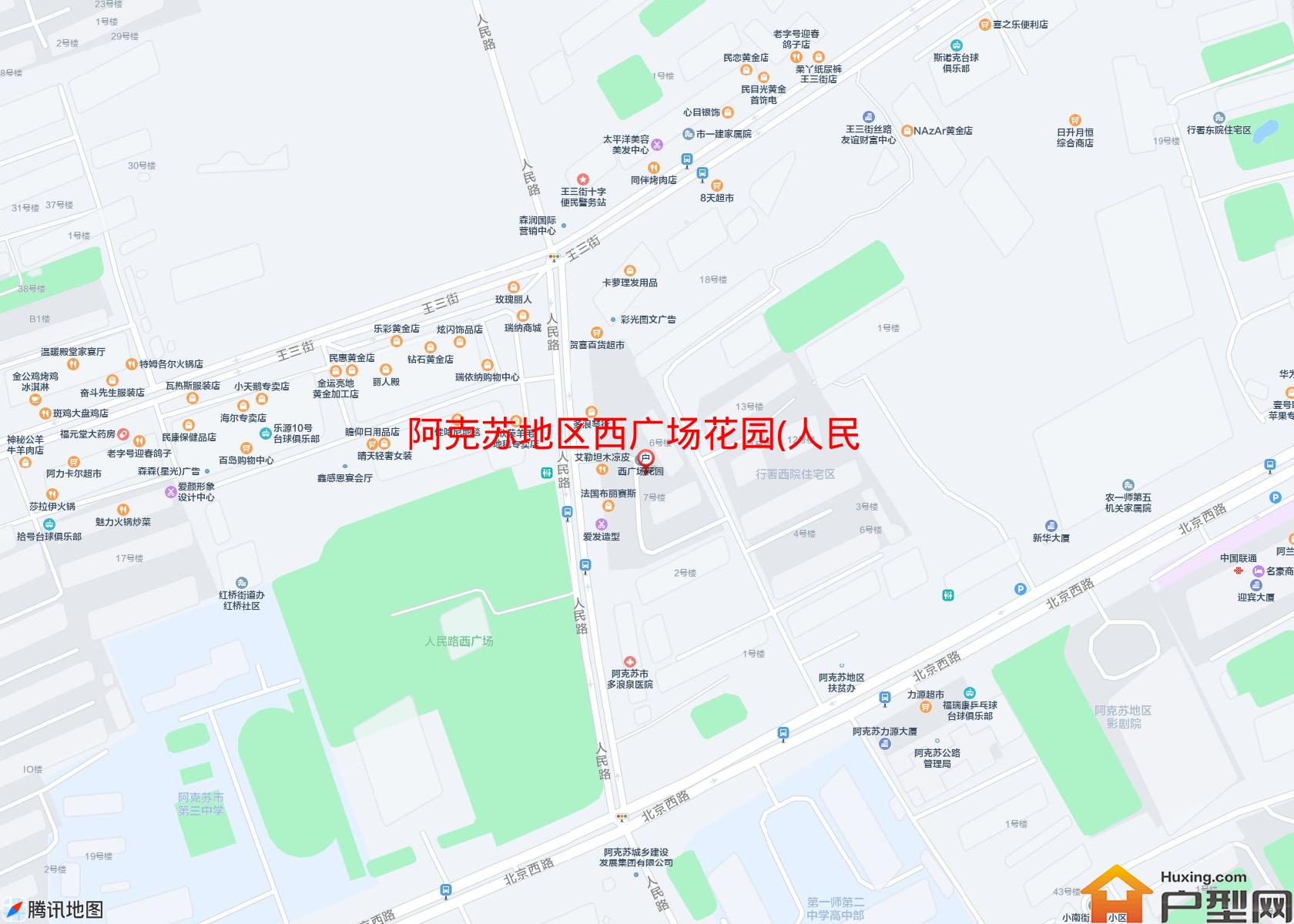 西广场花园(人民北路2号)小区 - 户型网
