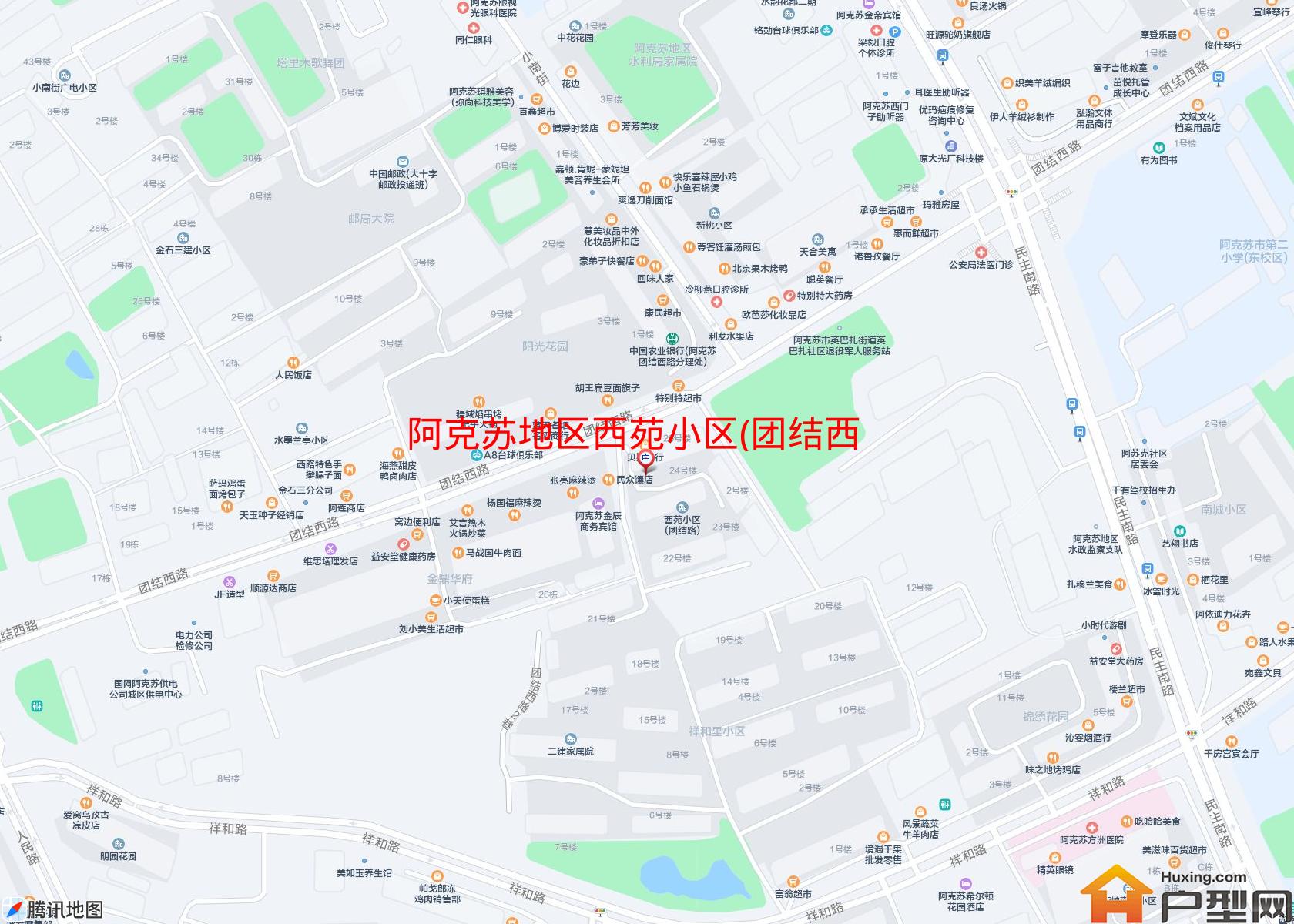 西苑小区(团结西路12号)小区 - 户型网