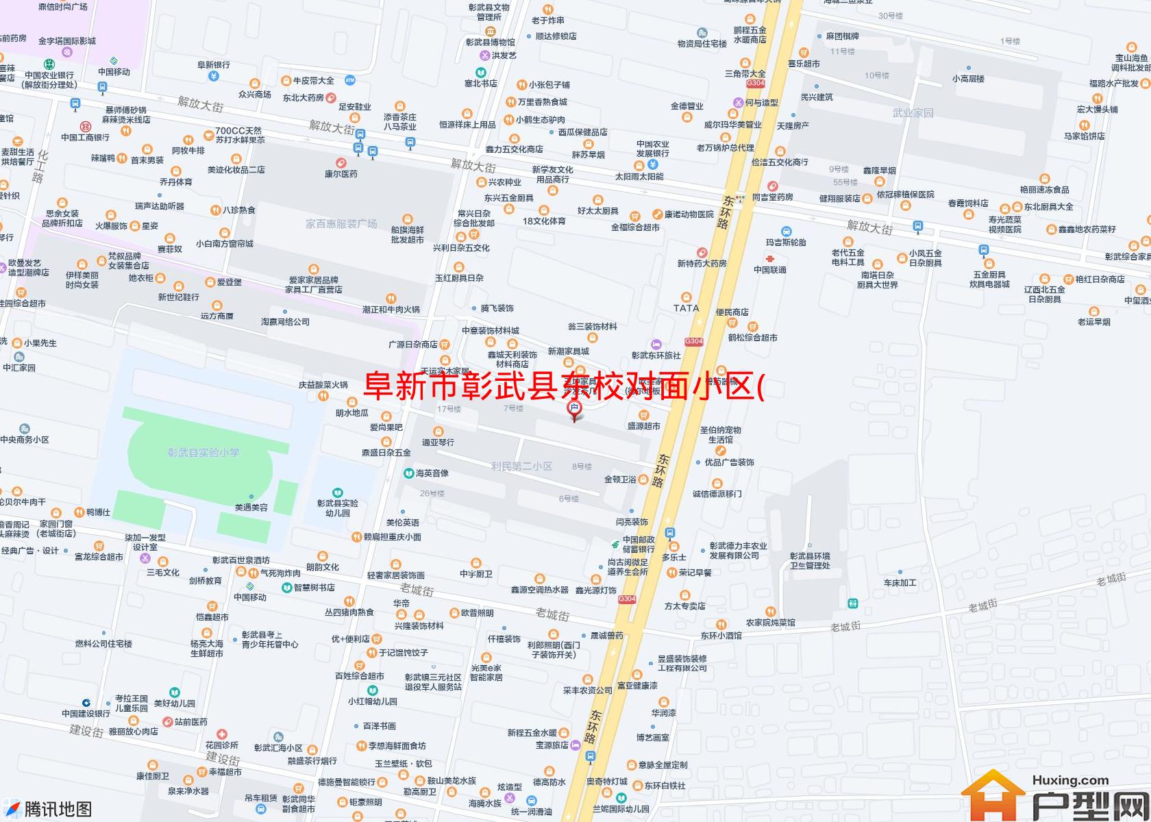 彰武县东校对面小区(利民小区)小区 - 户型网