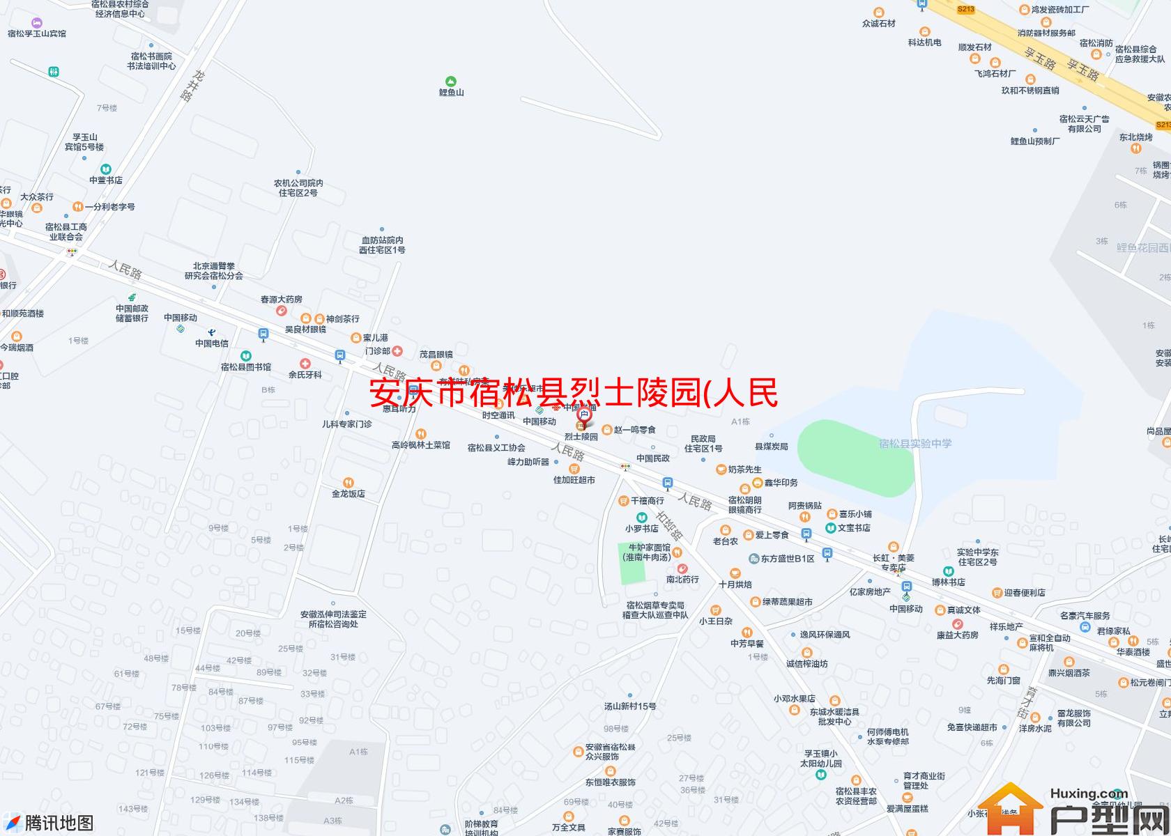 宿松县烈士陵园(人民路)小区 - 户型网