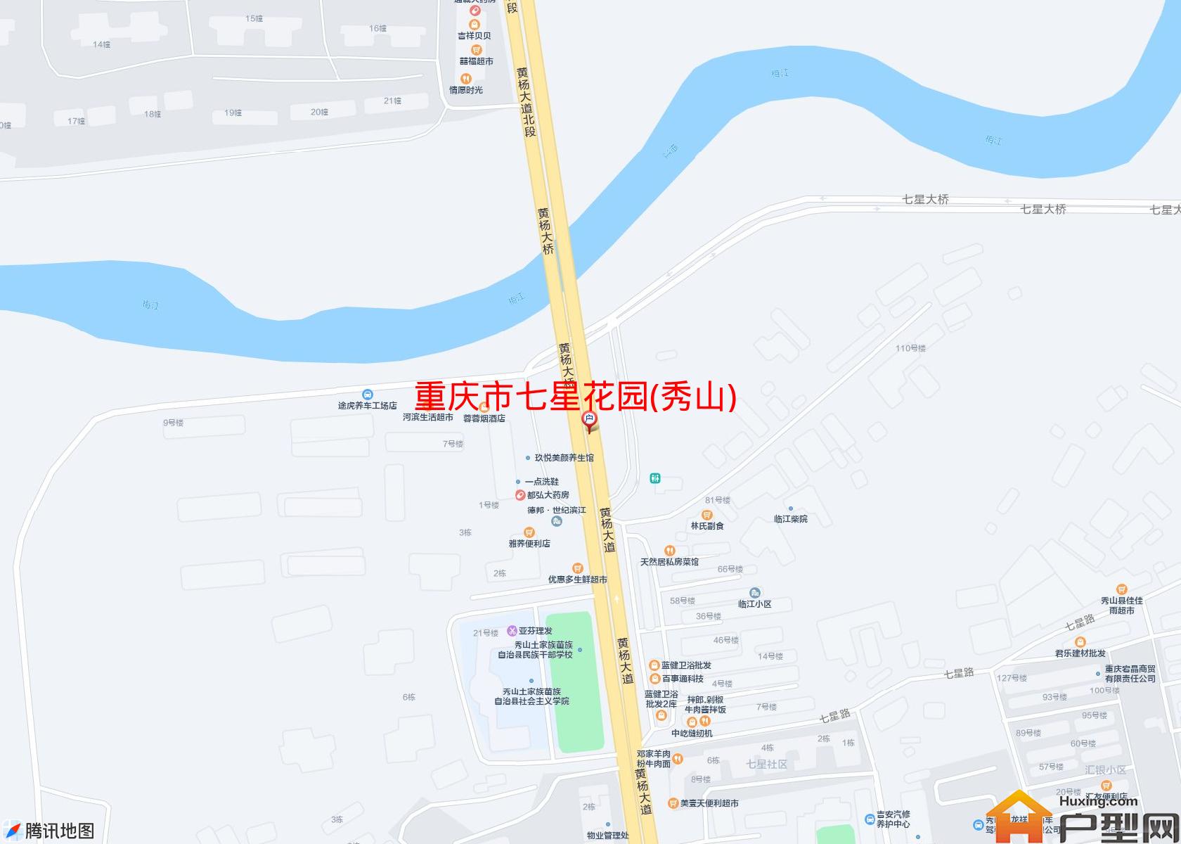 七星花园(秀山)小区 - 户型网