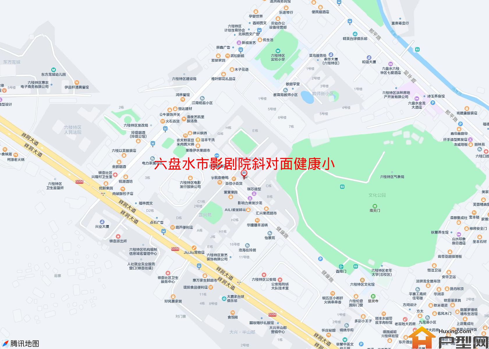 影剧院斜对面健康小区小区 - 户型网