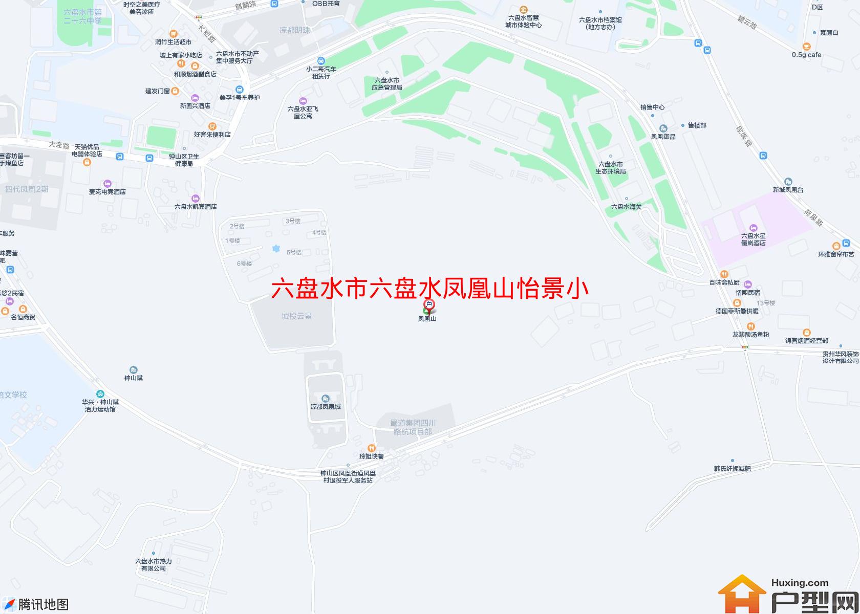 六盘水凤凰山怡景小区小区 - 户型网