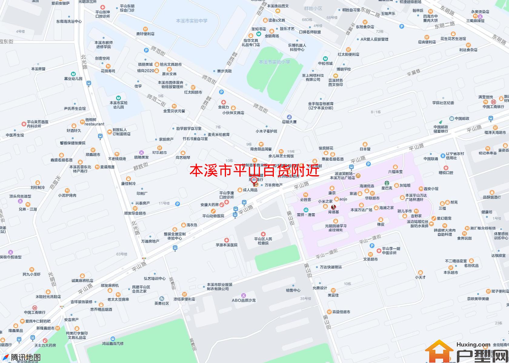 平山百货附近小区 - 户型网