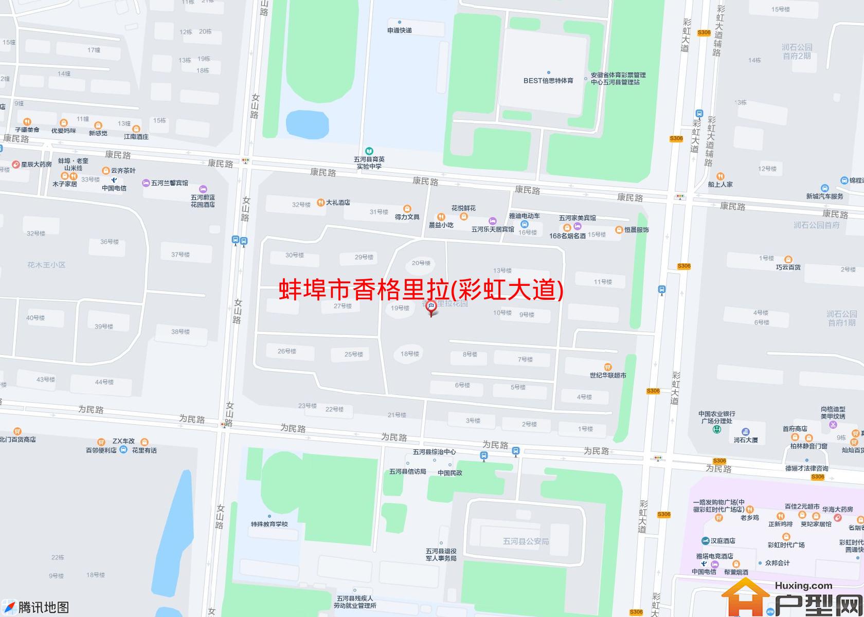 香格里拉(彩虹大道)小区 - 户型网