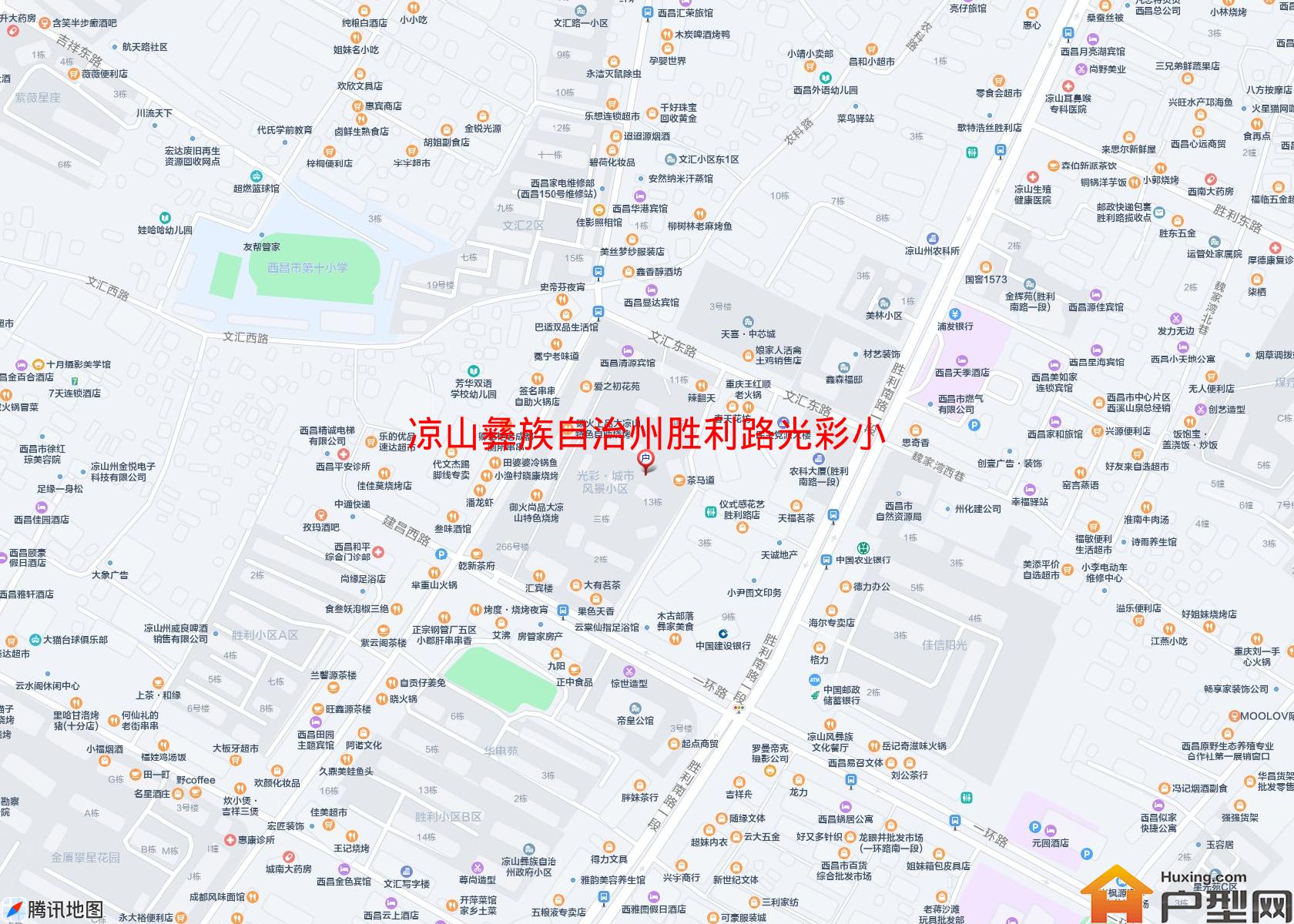 胜利路光彩小区小区 - 户型网