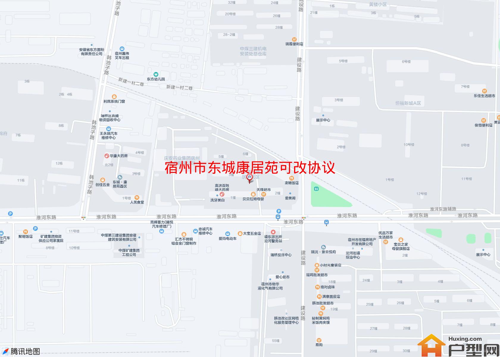 东城康居苑可改协议小区 - 户型网