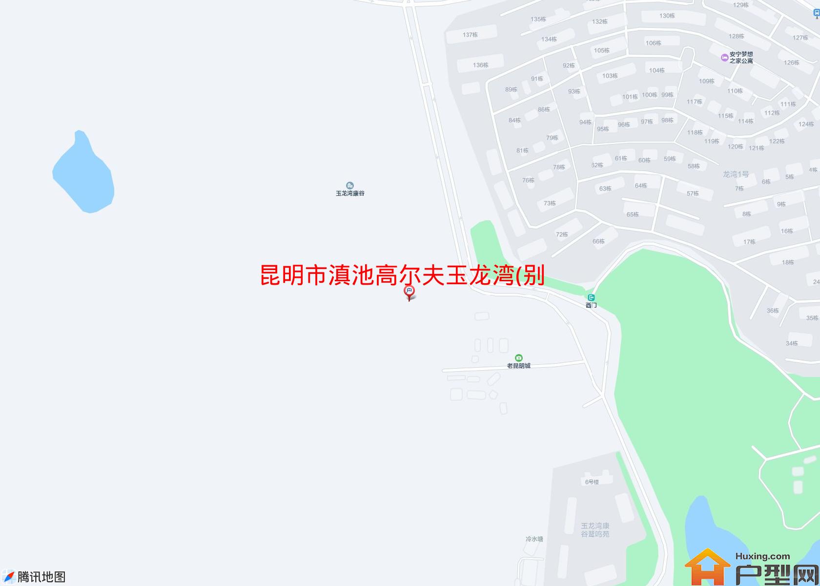 滇池高尔夫玉龙湾(别墅)小区 - 户型网