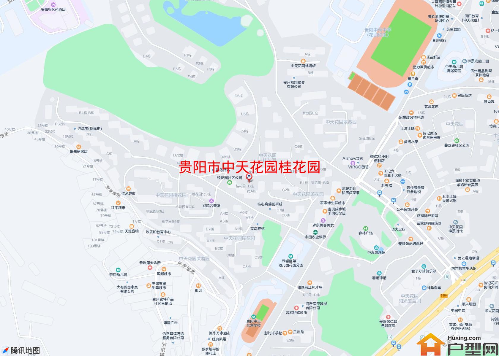 中天花园桂花园小区 - 户型网