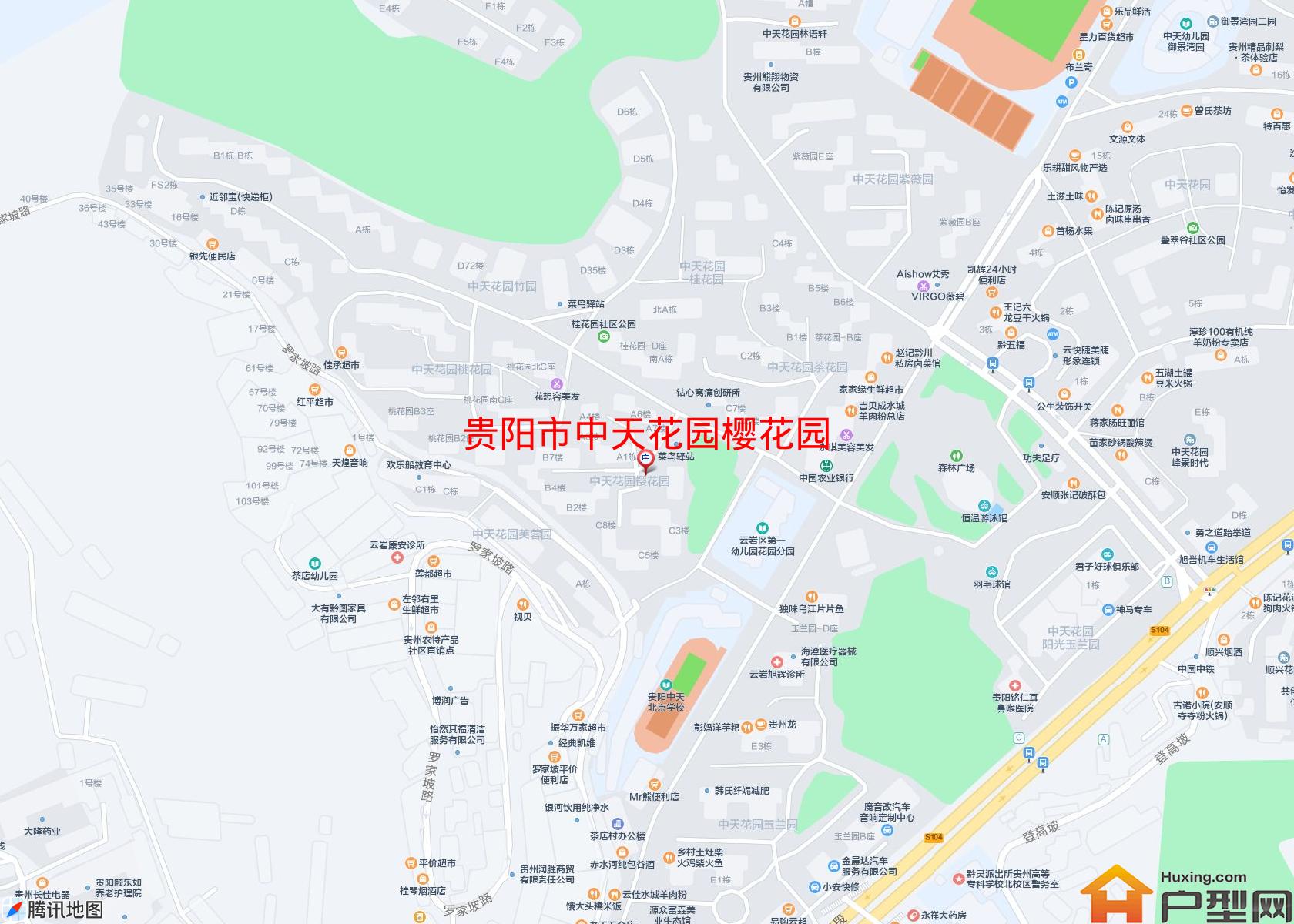 中天花园樱花园小区 - 户型网