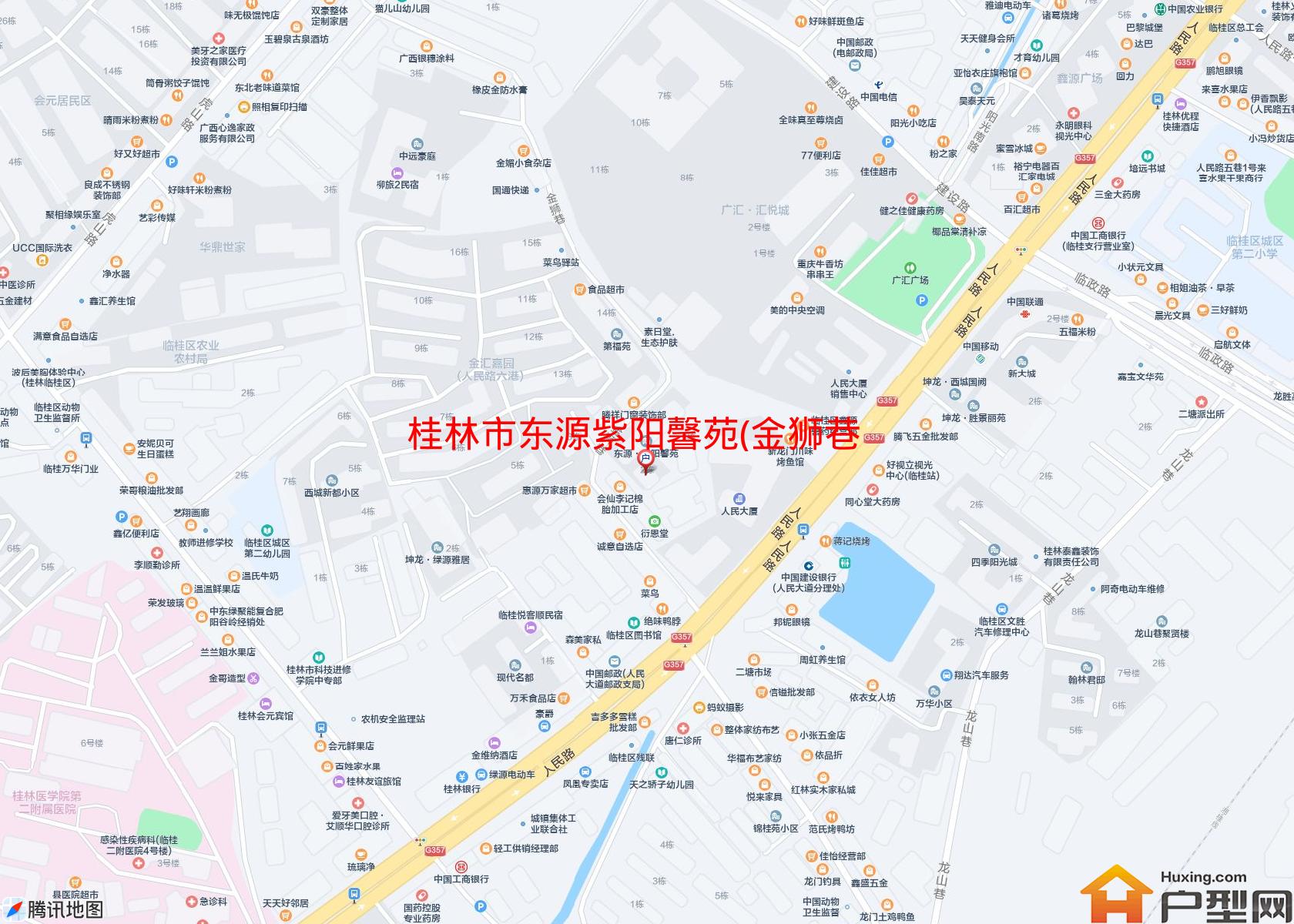 东源紫阳馨苑(金狮巷8号)小区 - 户型网