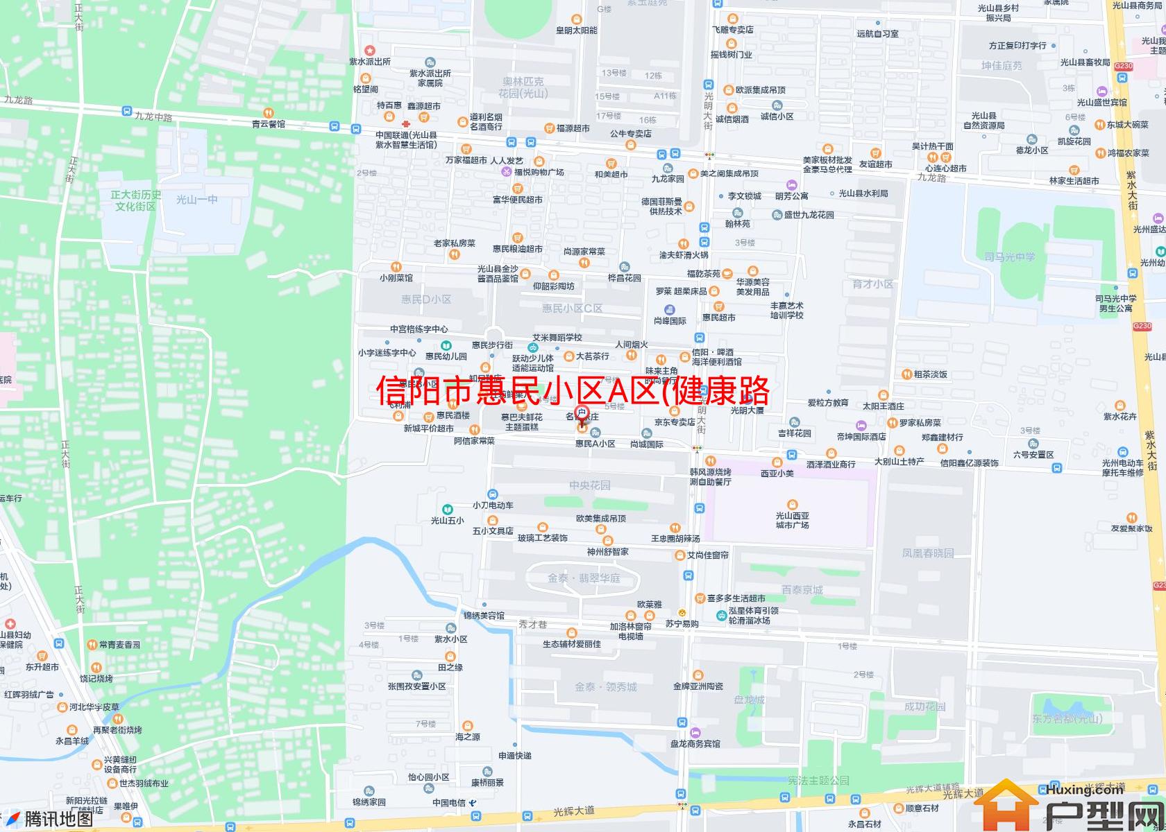 惠民小区A区(健康路)小区 - 户型网