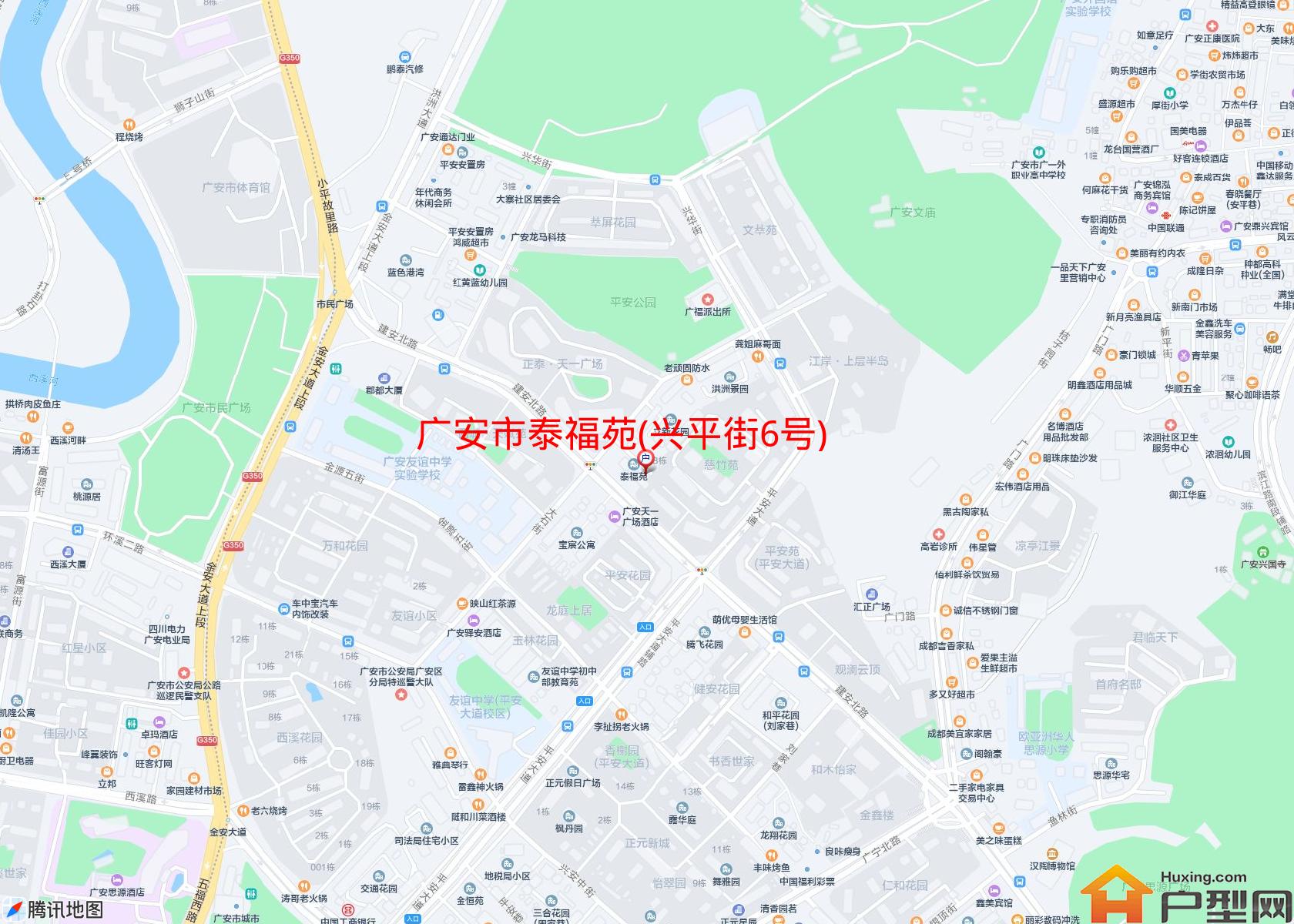 泰福苑(兴平街6号)小区 - 户型网