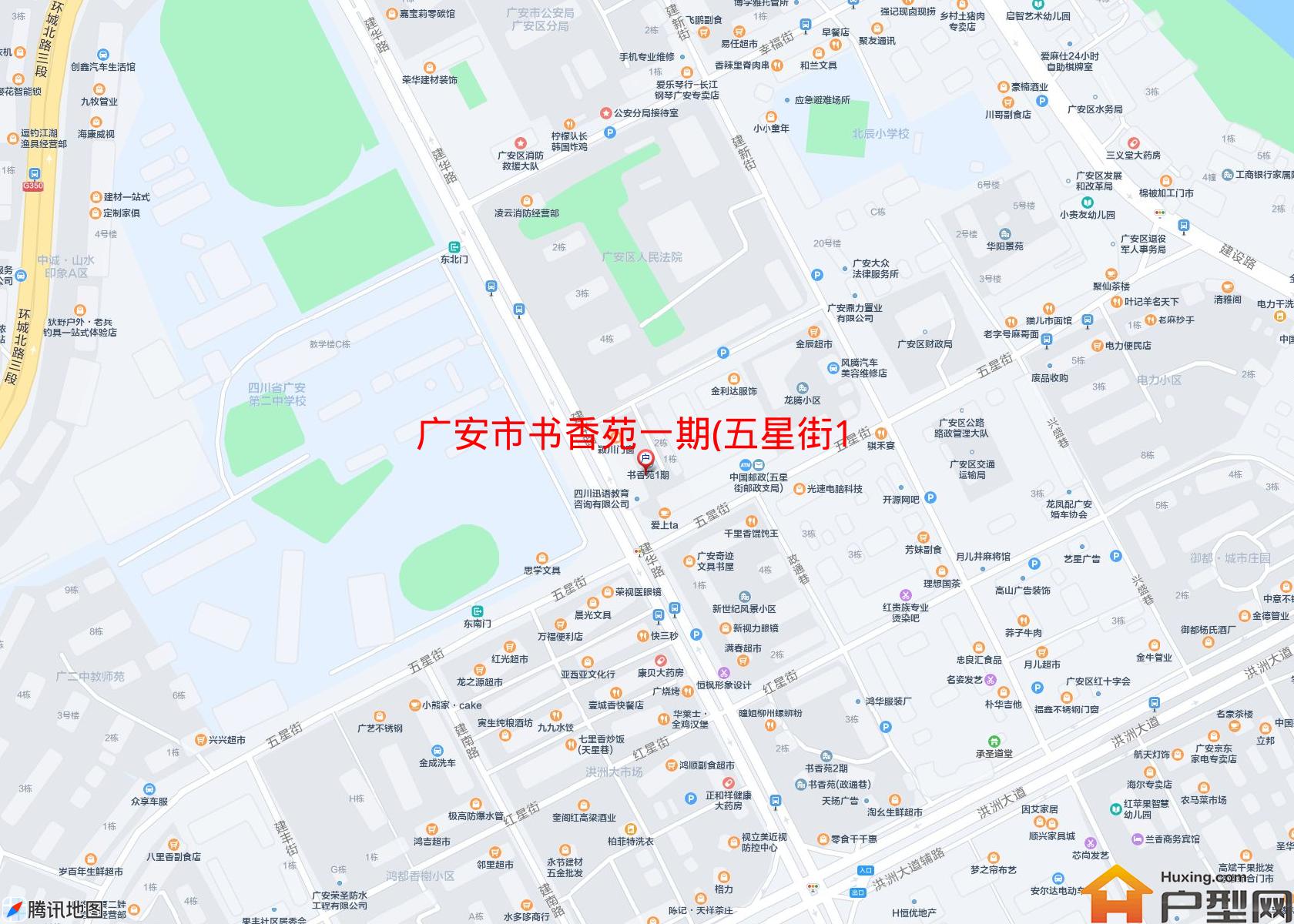 书香苑一期(五星街14-5号)小区 - 户型网