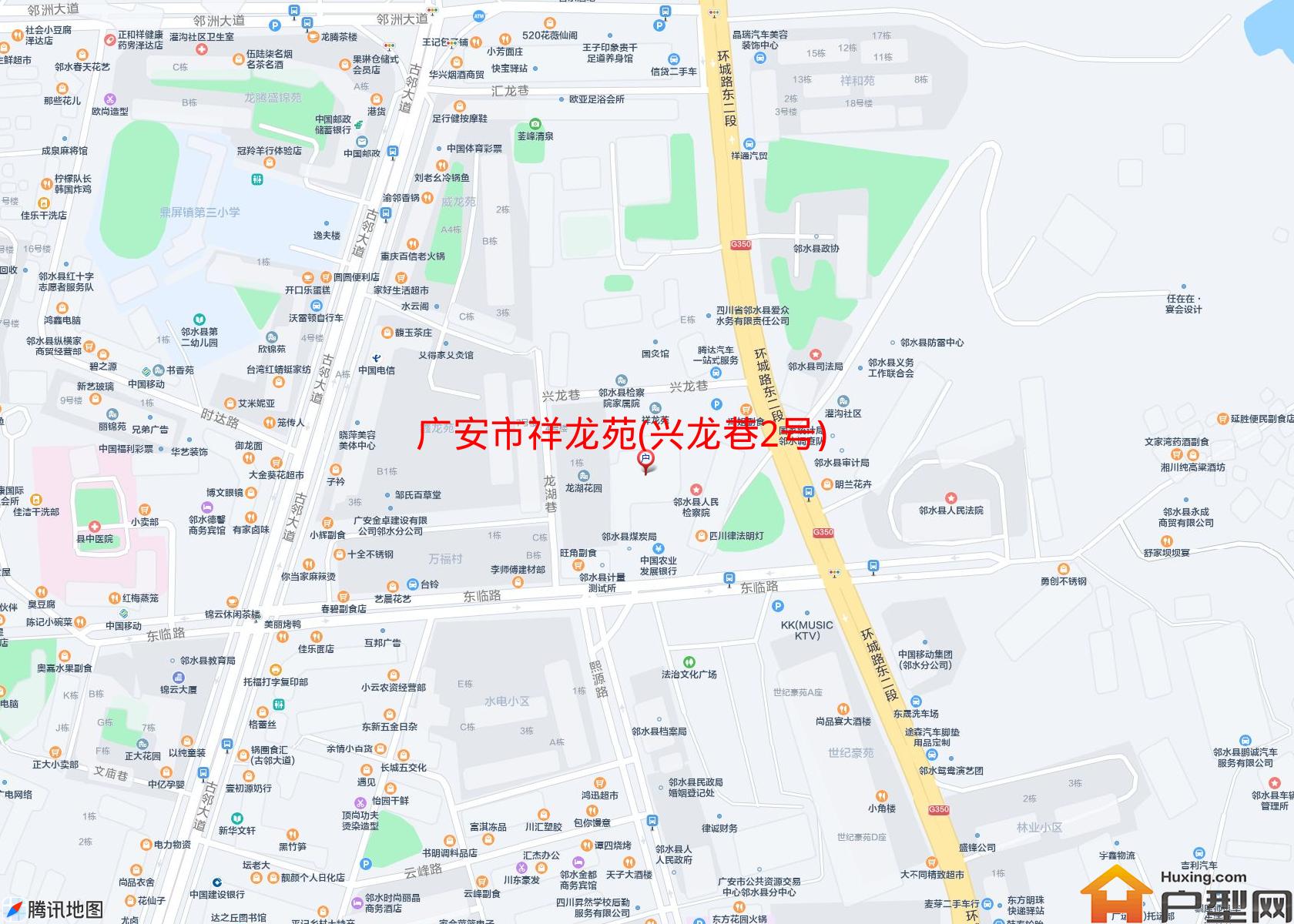 祥龙苑(兴龙巷2号)小区 - 户型网