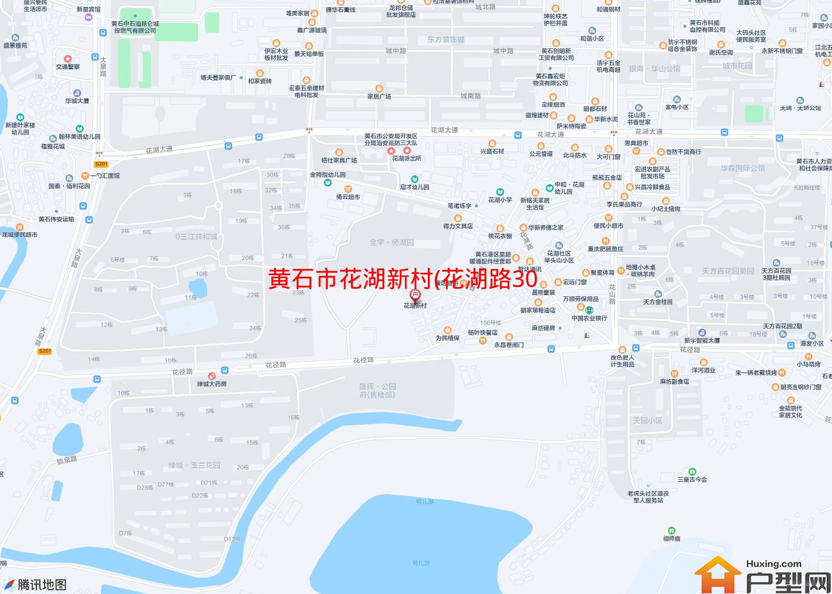 花湖新村(花湖路30号)小区 - 户型网