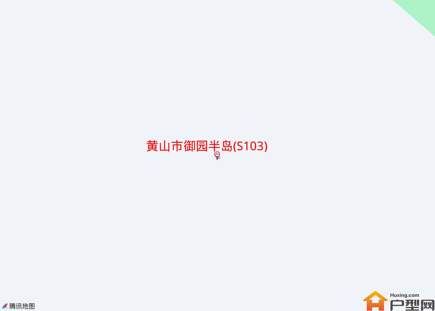 御园半岛(S103)小区 - 户型网