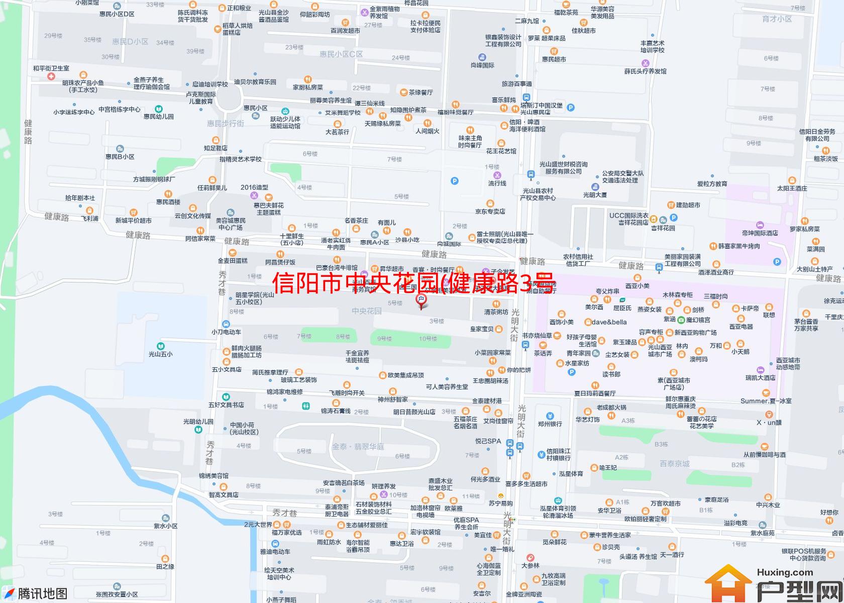 中央花园(健康路3号)小区 - 户型网