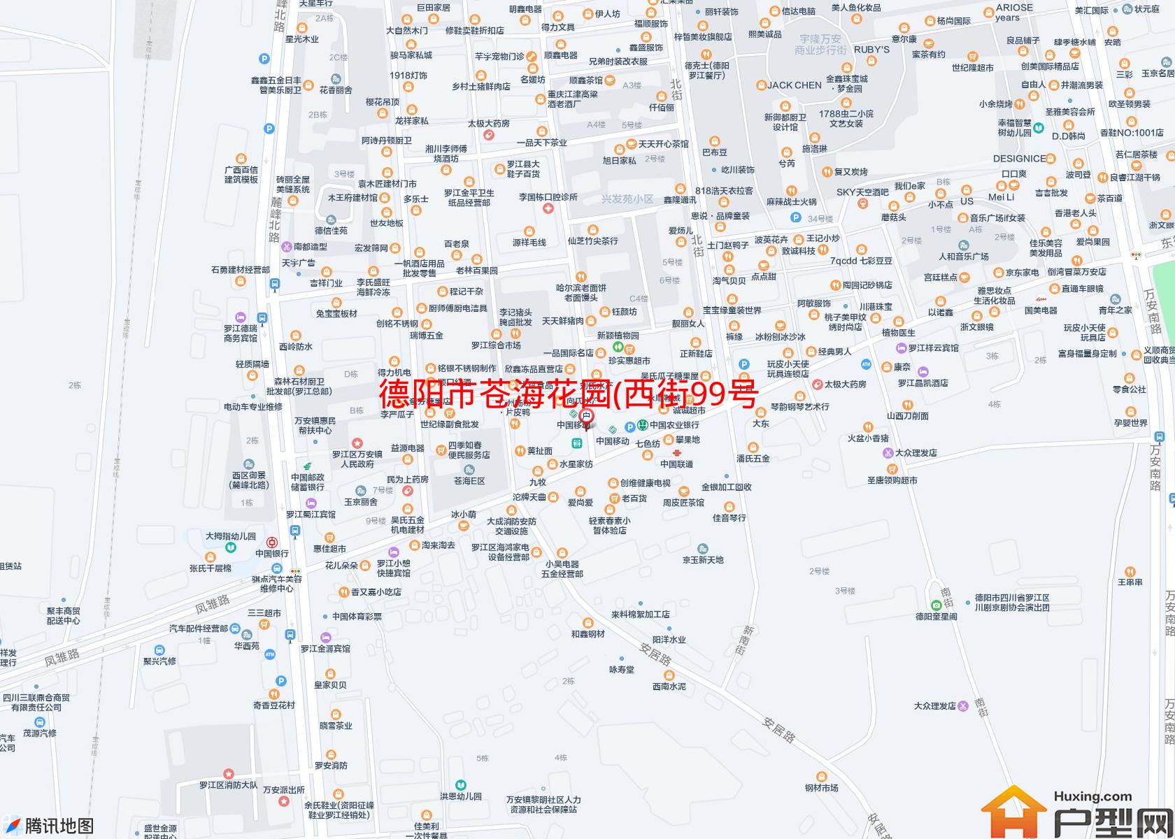 苍海花园(西街99号)小区 - 户型网