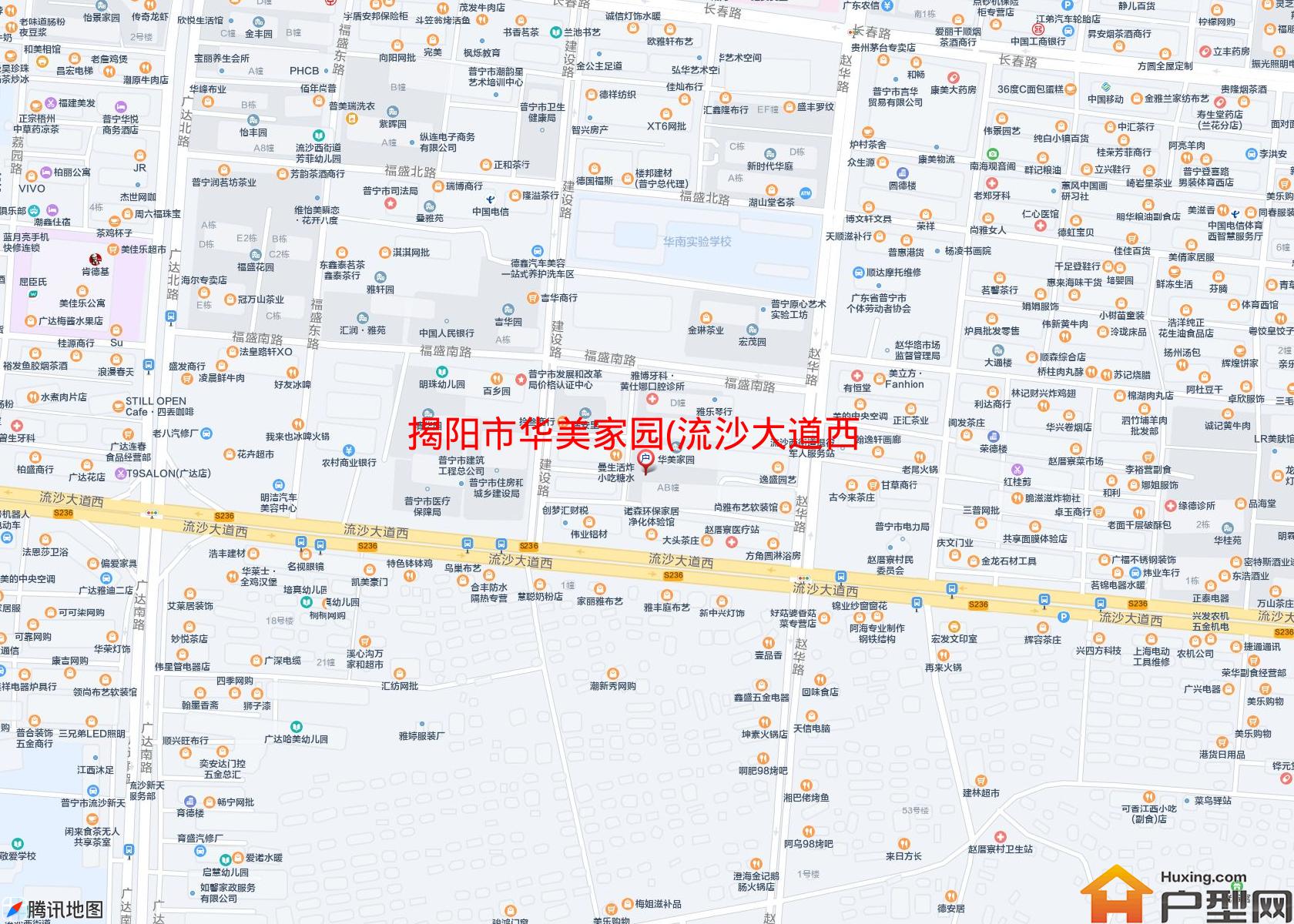 华美家园(流沙大道西)小区 - 户型网