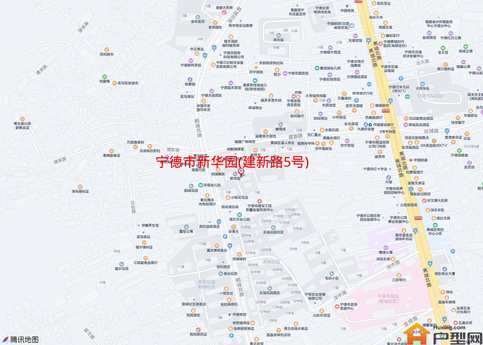 新华园(建新路5号)小区 - 户型网