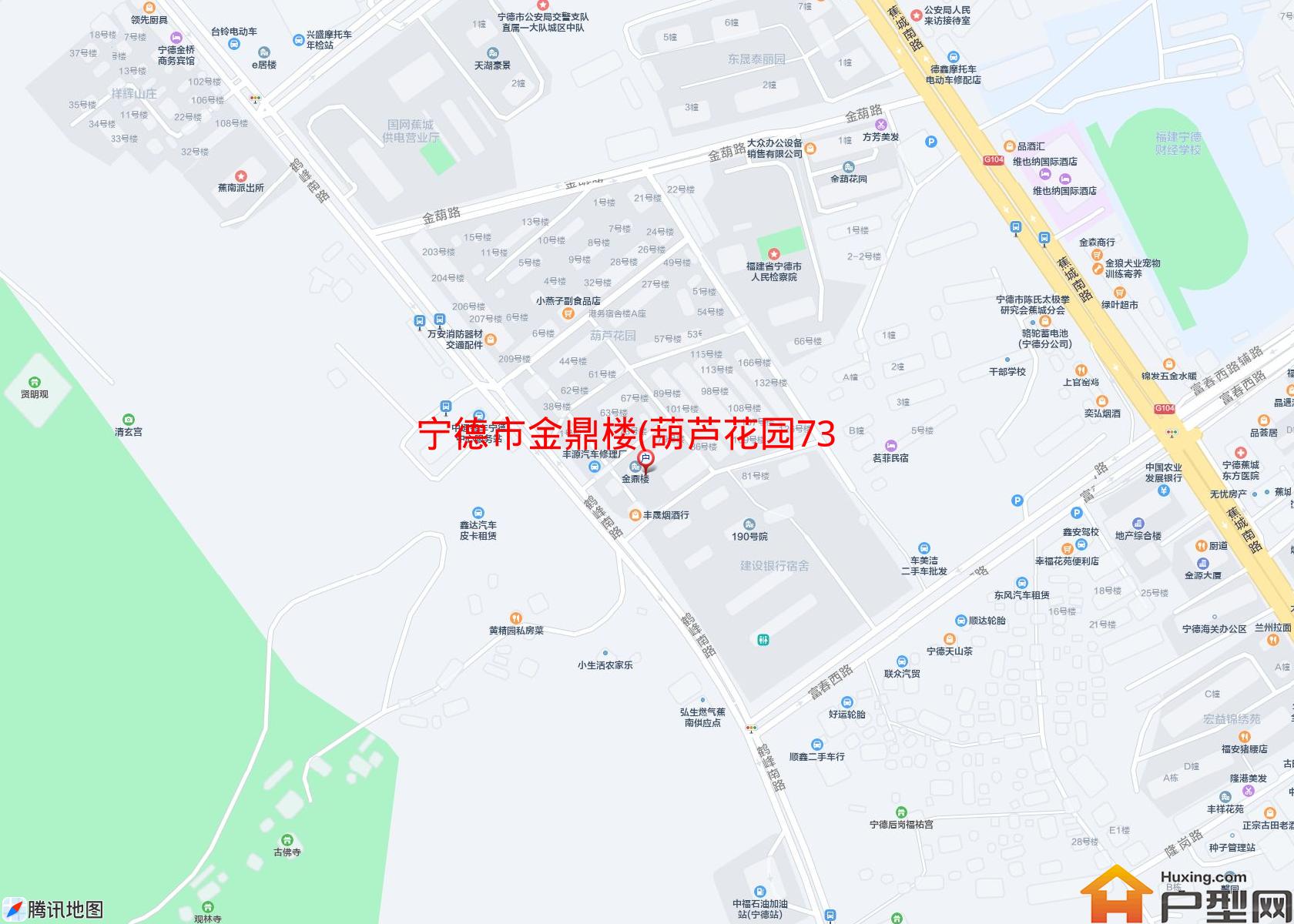 金鼎楼(葫芦花园73号)小区 - 户型网